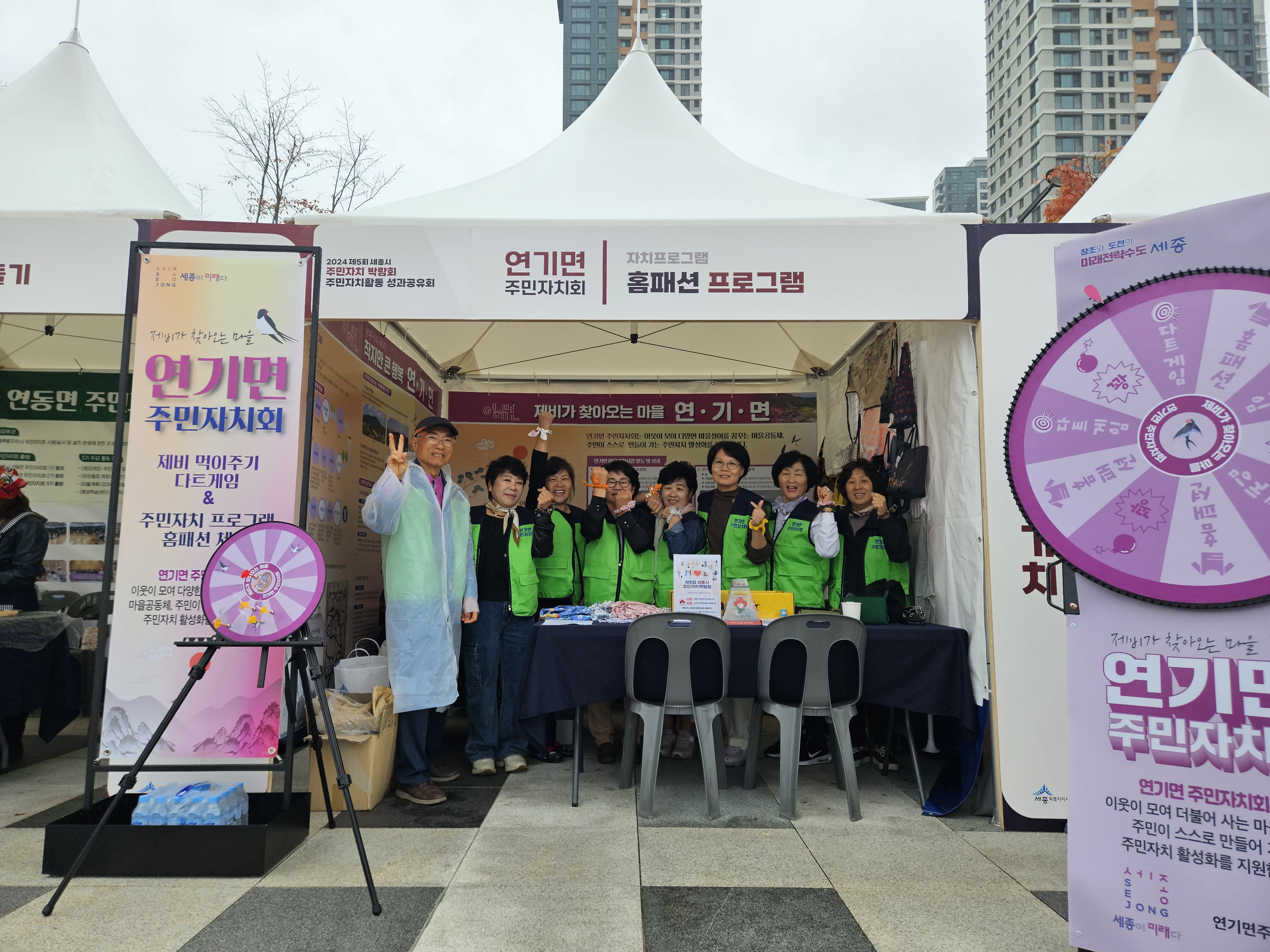 2024년 연기면 주민자치박람회.jpg