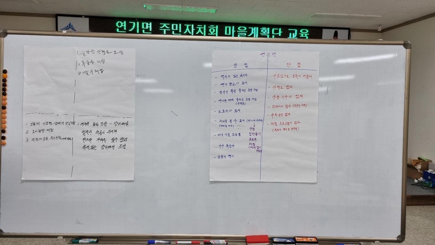220610 마을계획 3차 교육 (2).jpg