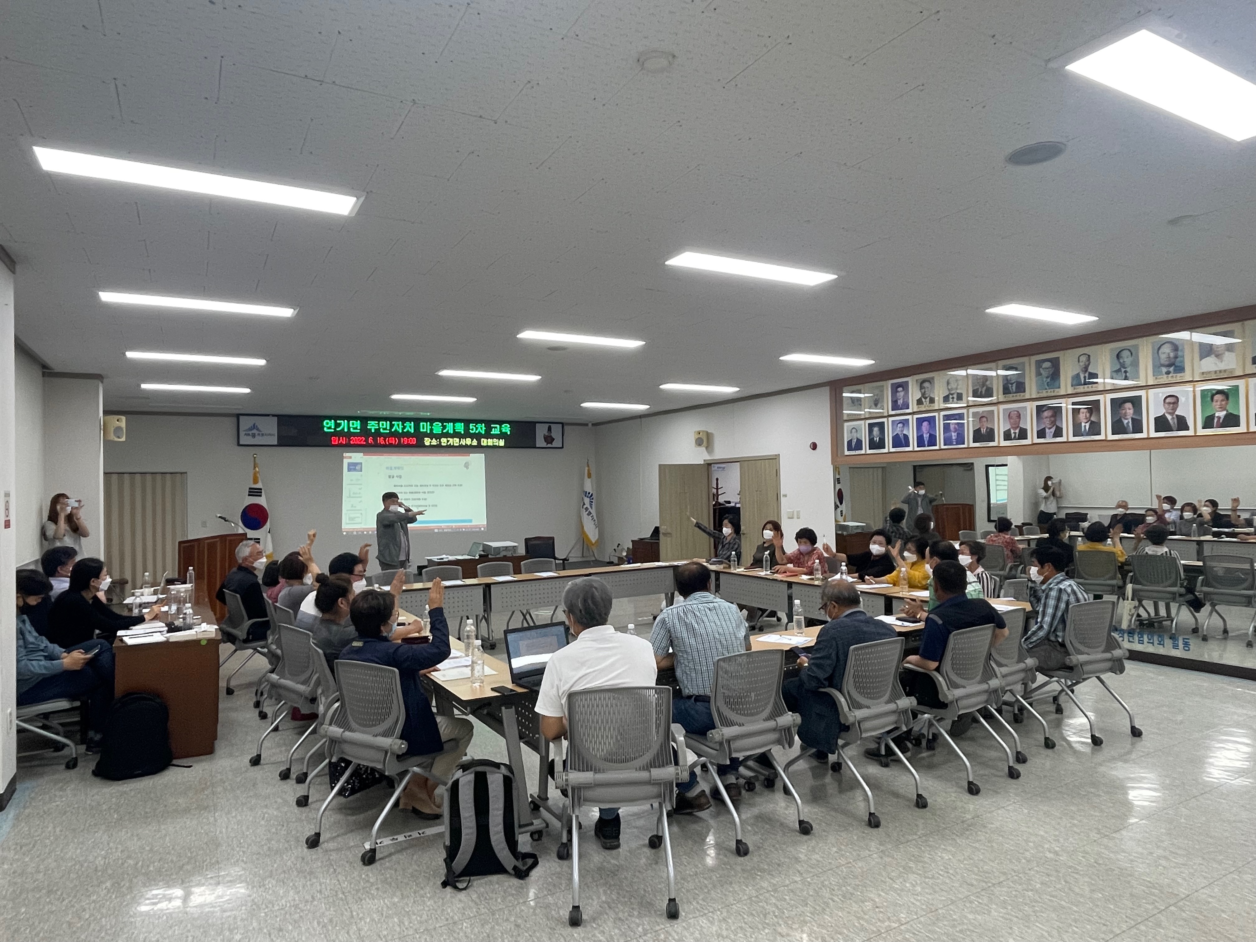 220616 마을계획 5차 교육 (4).jpeg