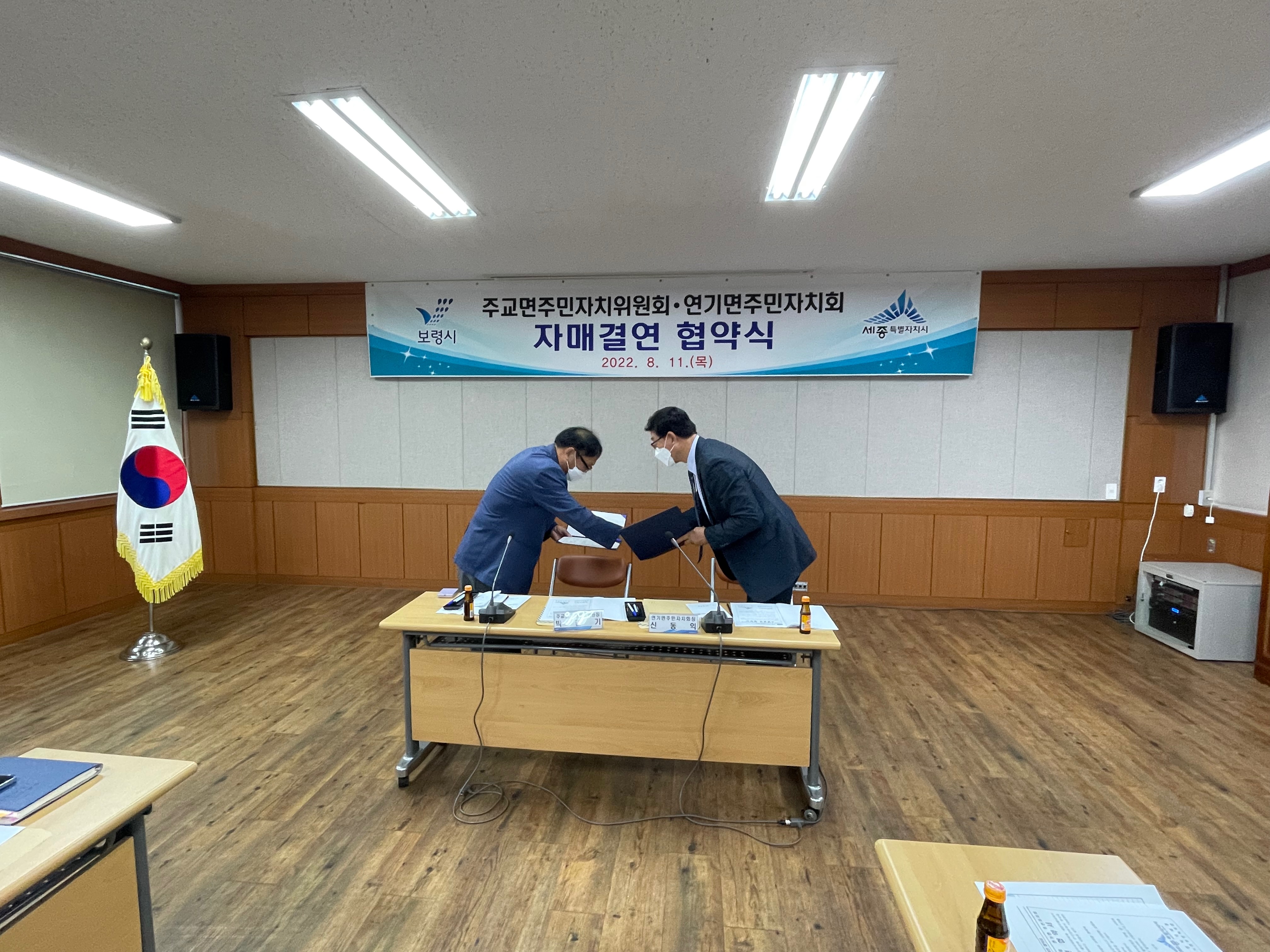 220811 연기면-주교면 자매결연 (14).jpeg