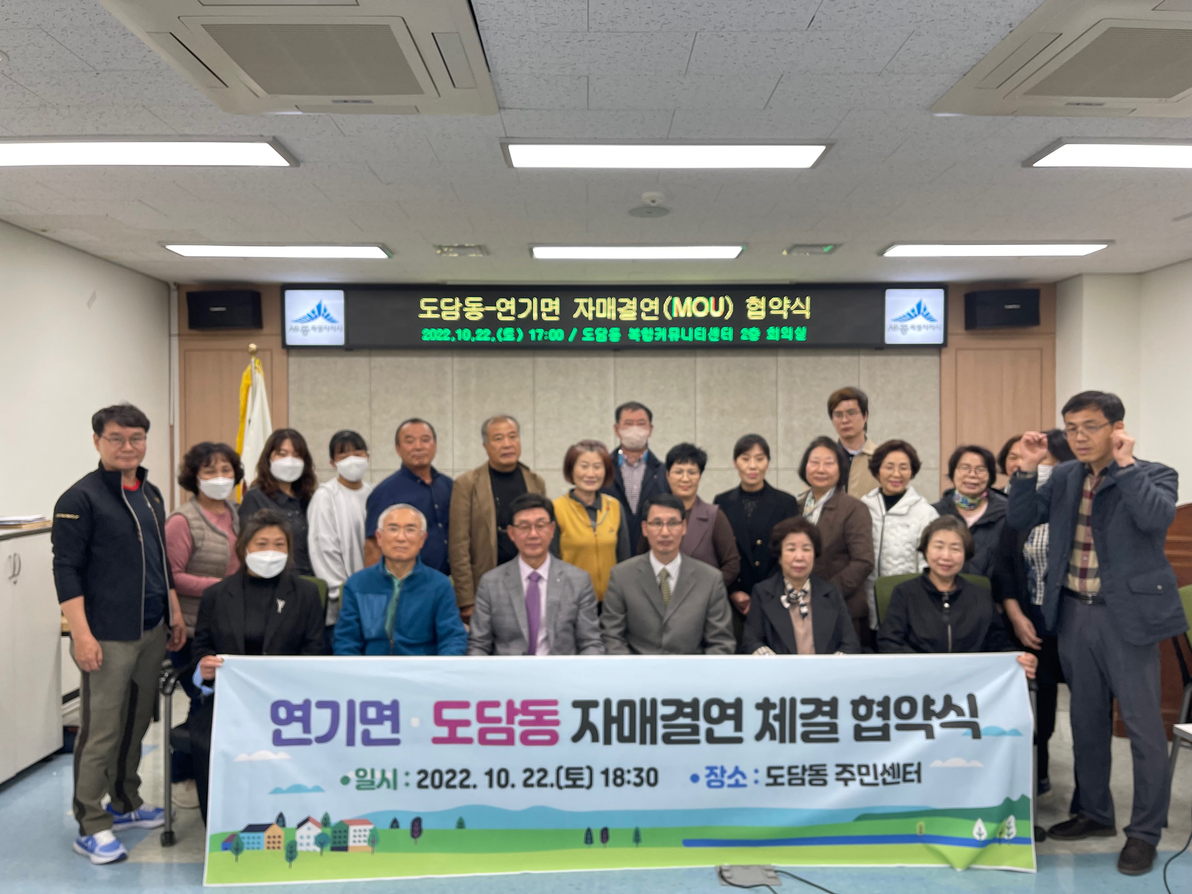 221022 연기면- 도담동 자매결연  (5).jpeg