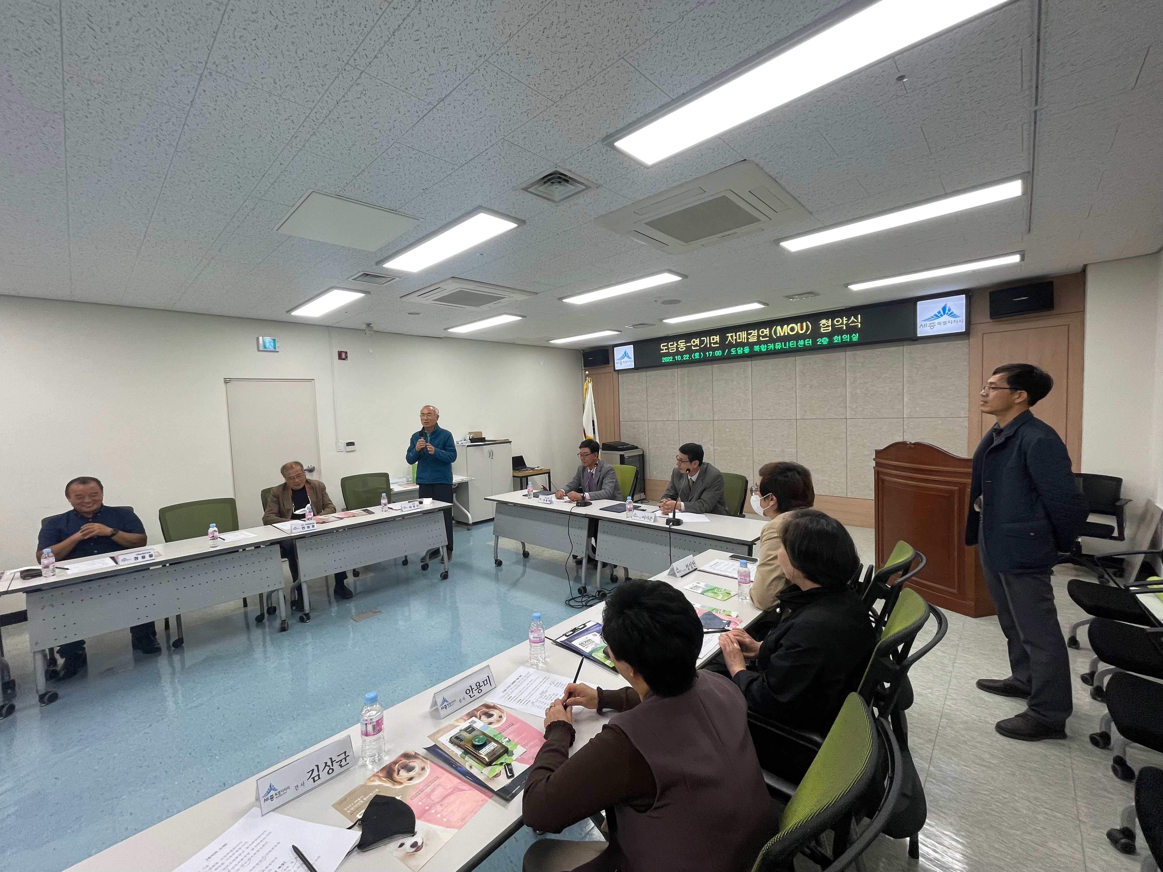 221022 연기면- 도담동 자매결연  (6).jpeg