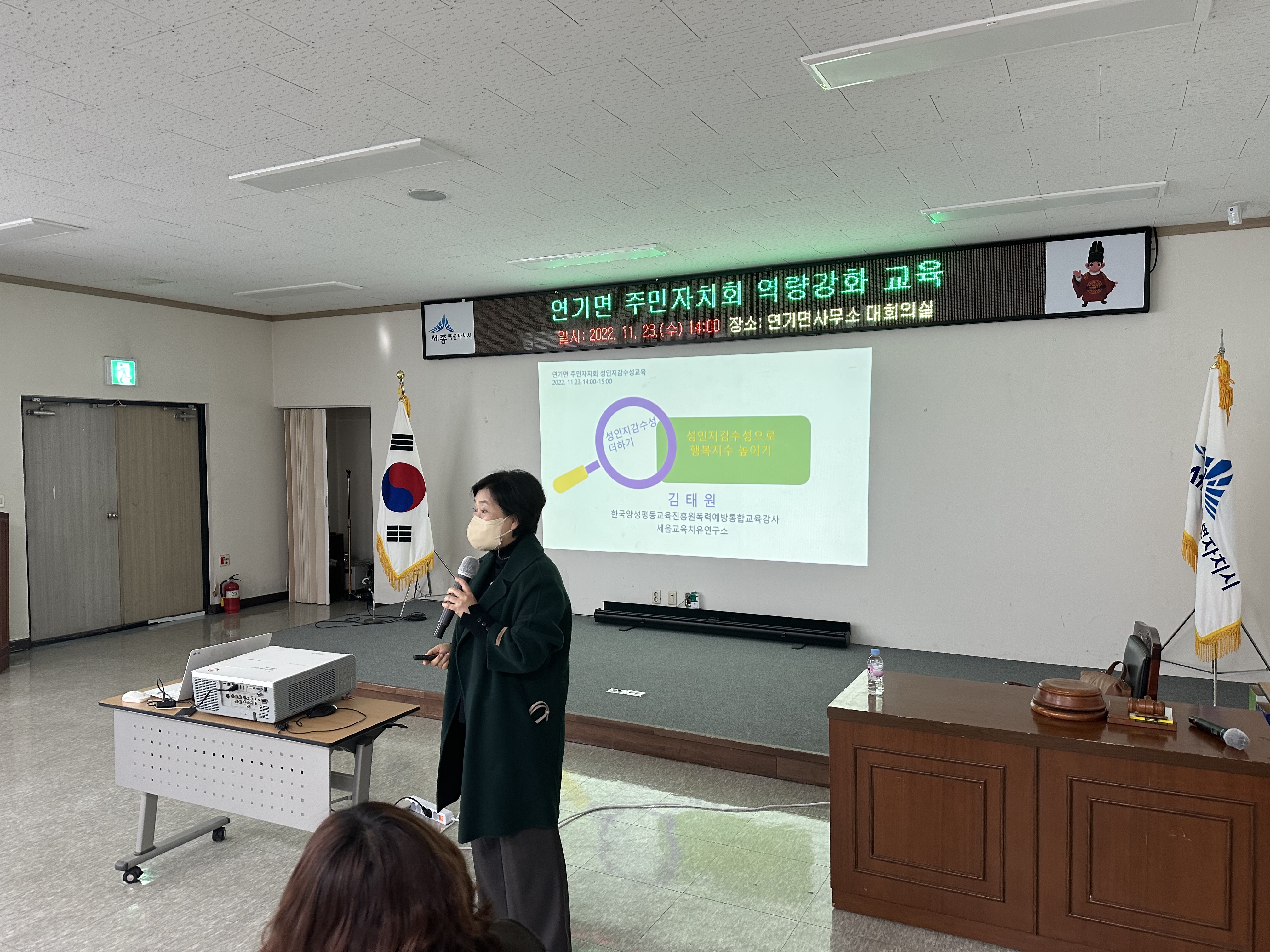 221123 역량강화 교육(성인지) (3).jpeg