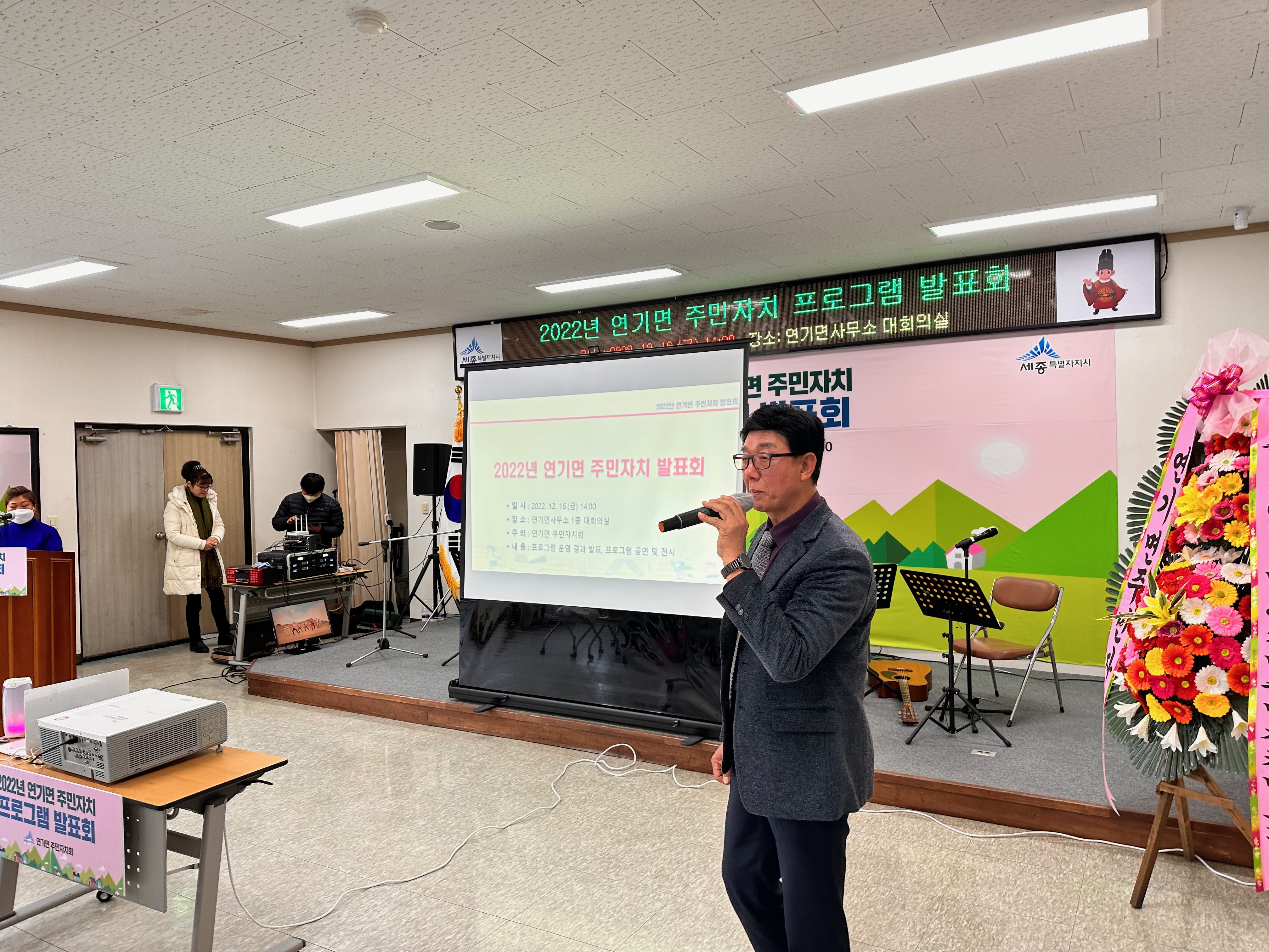 221216 주민자치 프로그램 발표회 (4).jpeg