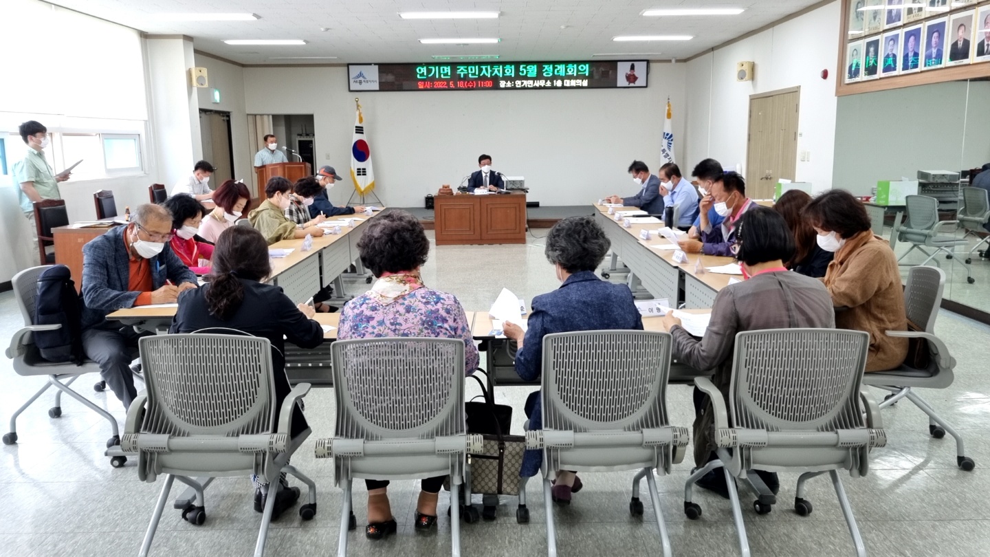 220518 5월 정례회의 (2).jpg
