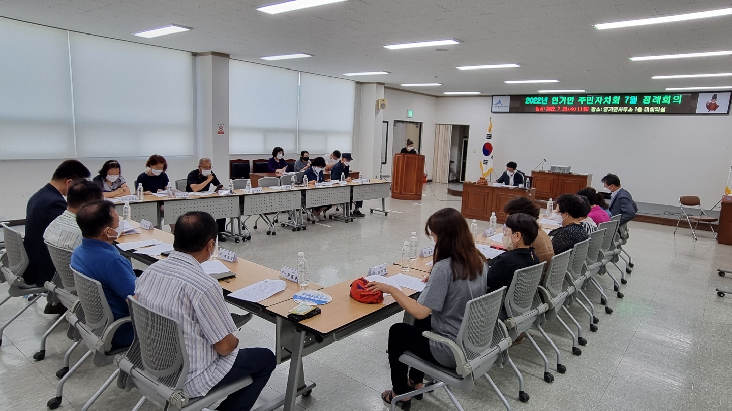 220720 7월 정례회의 (2).jpg