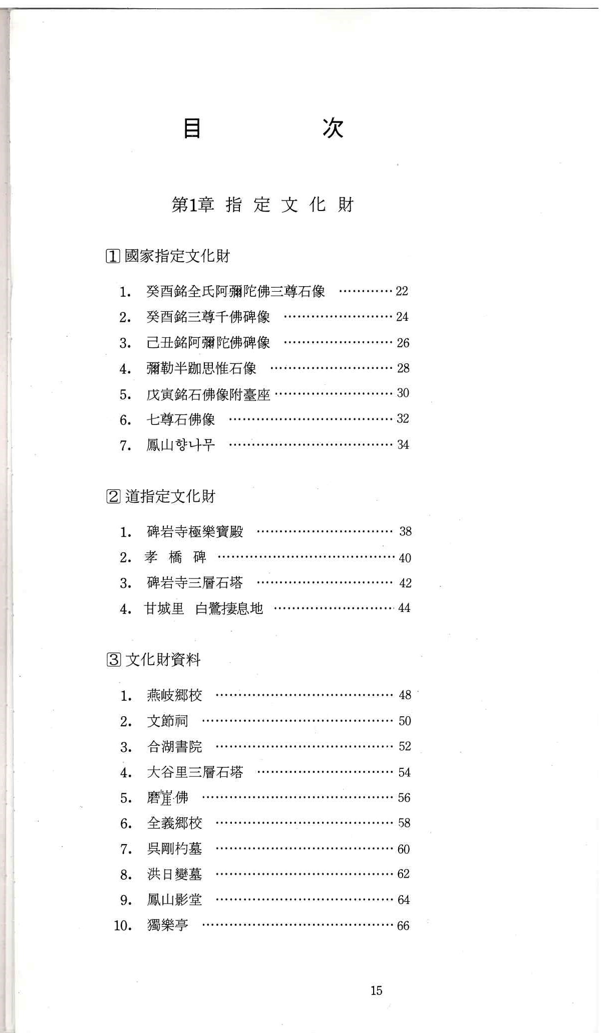 10)향토연기2.jpg