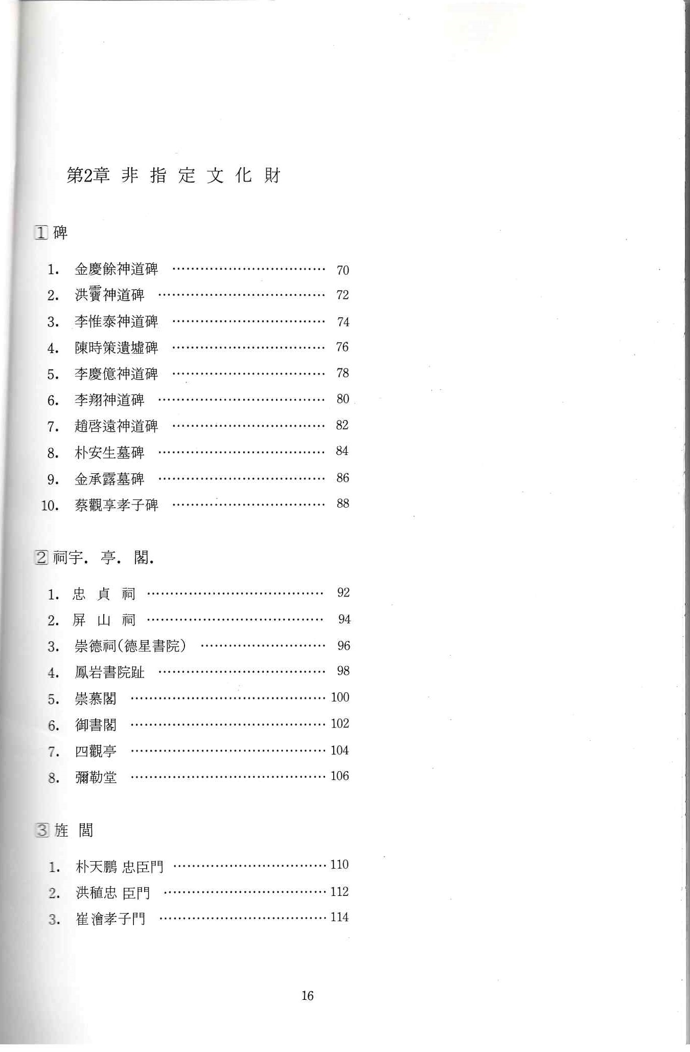 10)향토연기3.jpg
