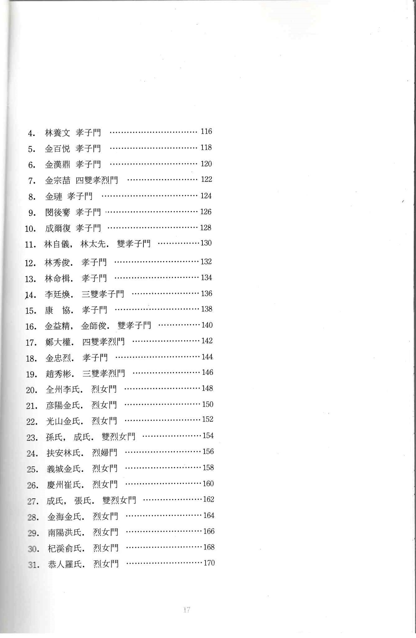 10)향토연기4.jpg