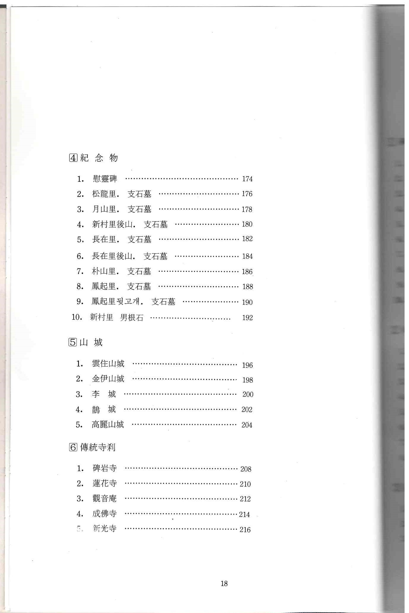 10)향토연기5.jpg