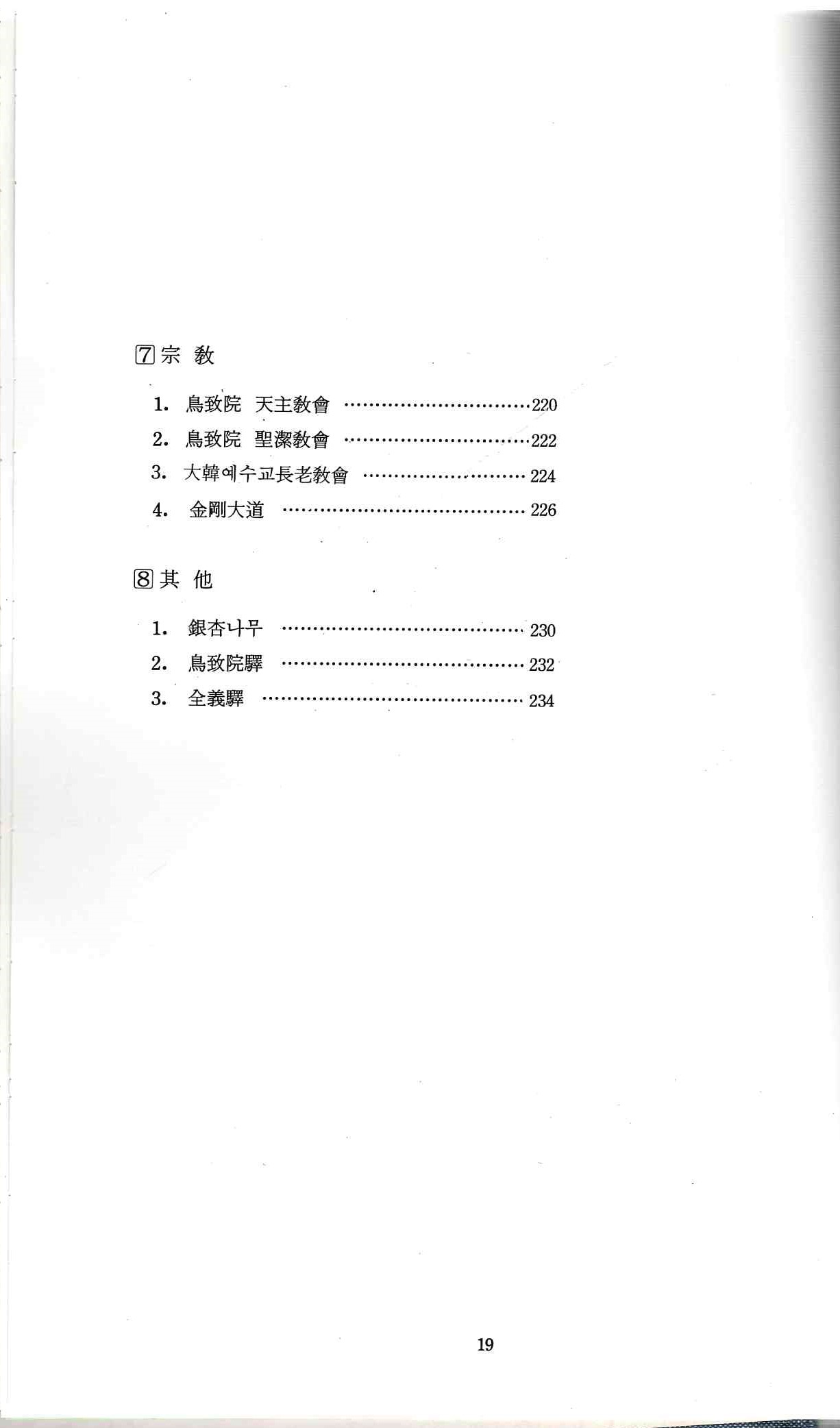 10)향토연기6.jpg