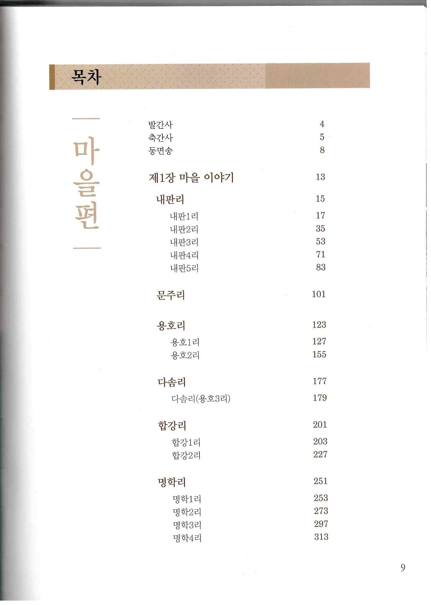 11)연동면지마을편2.jpg
