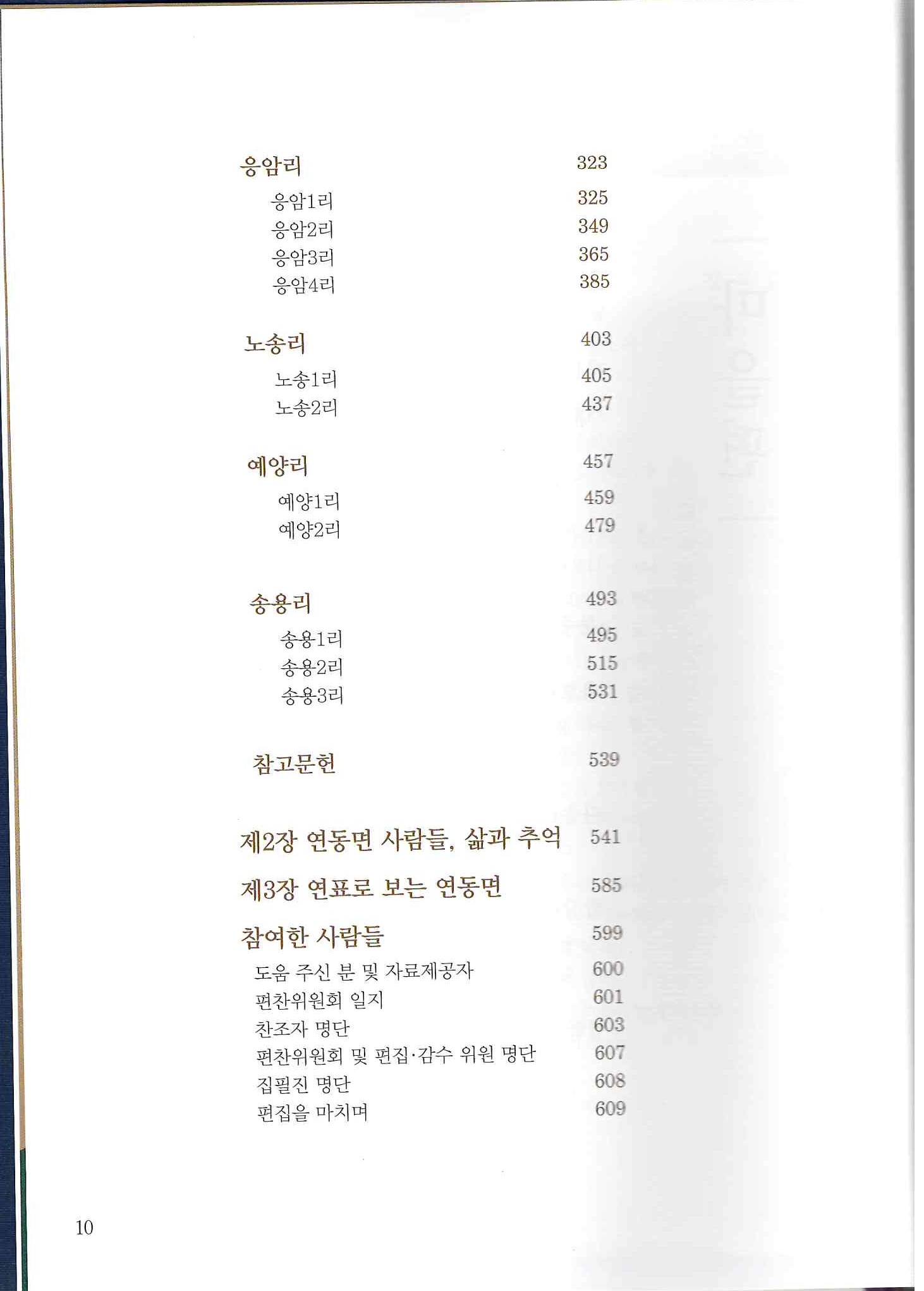 11)연동면지마을편3.jpg