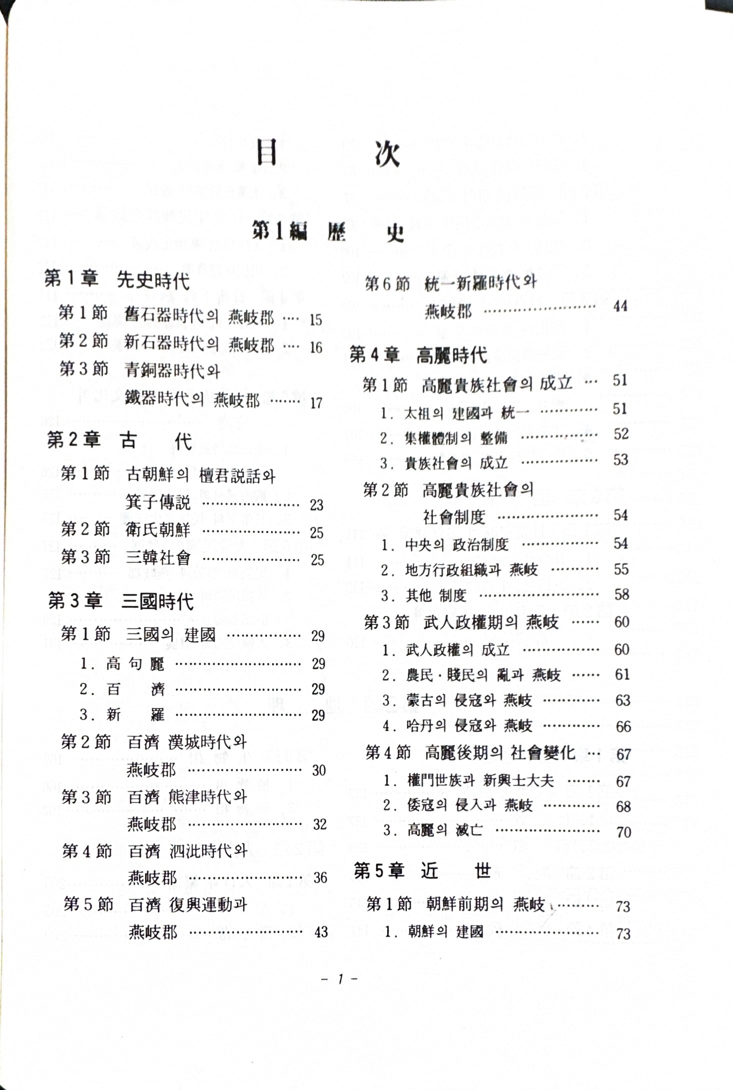 21)연기군지2.jpg
