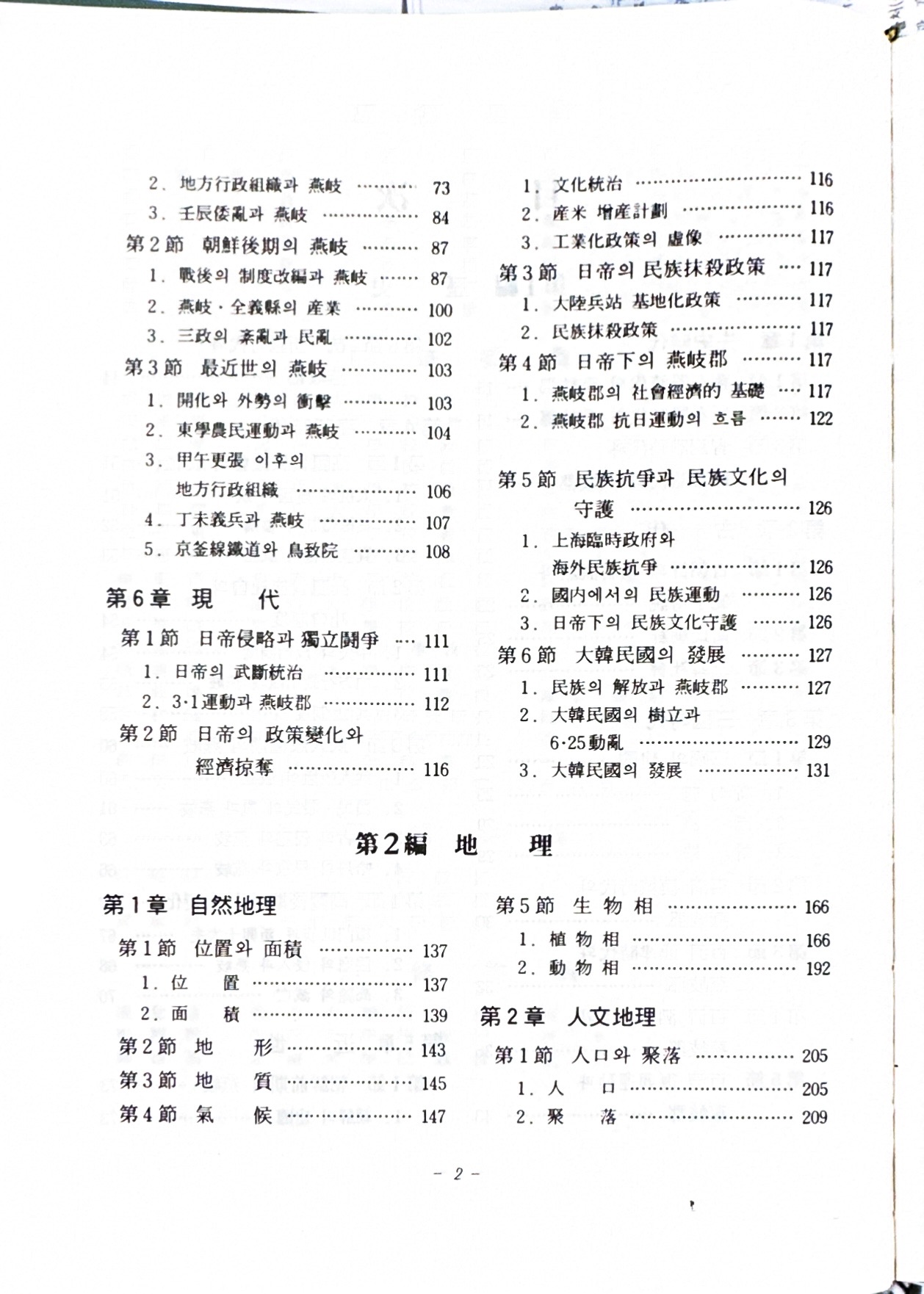 21)연기군지3.jpg