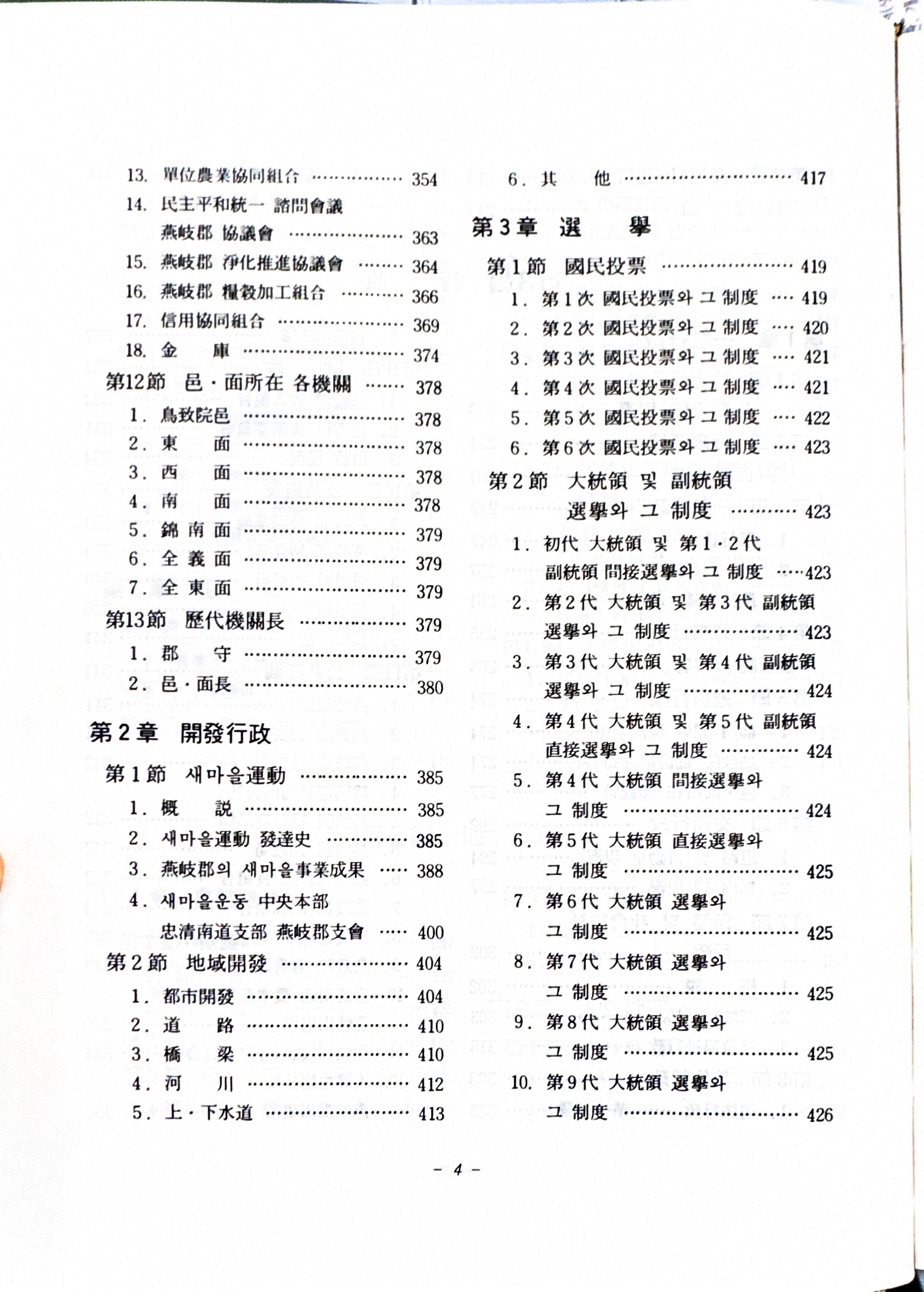 21)연기군지5.jpg