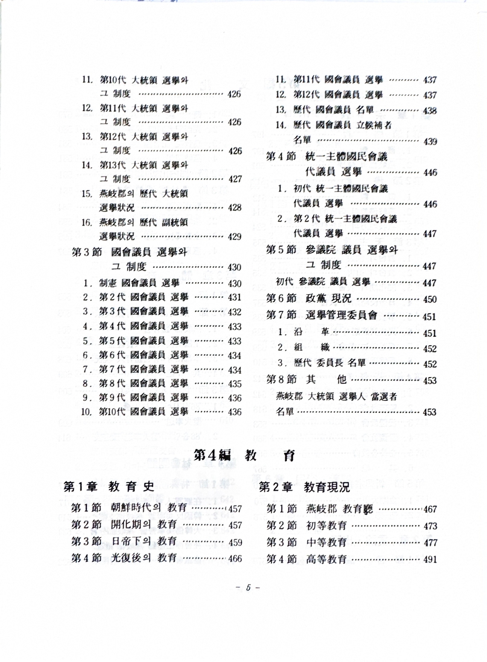 21)연기군지6.jpg