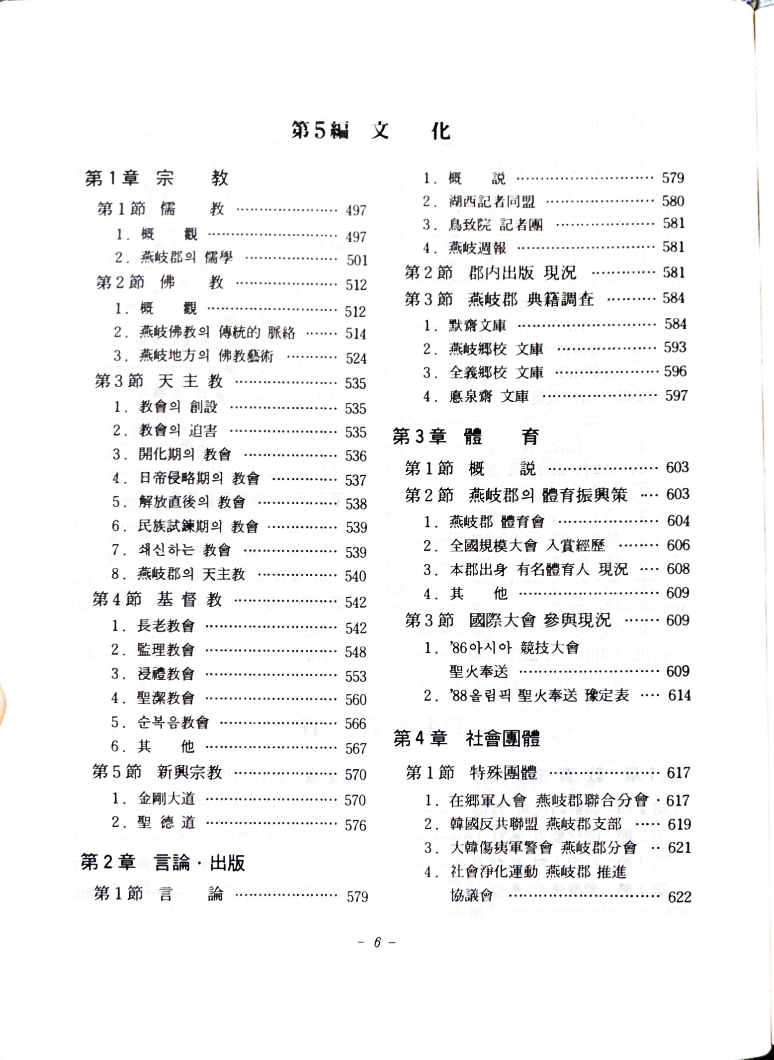 21)연기군지7.jpg