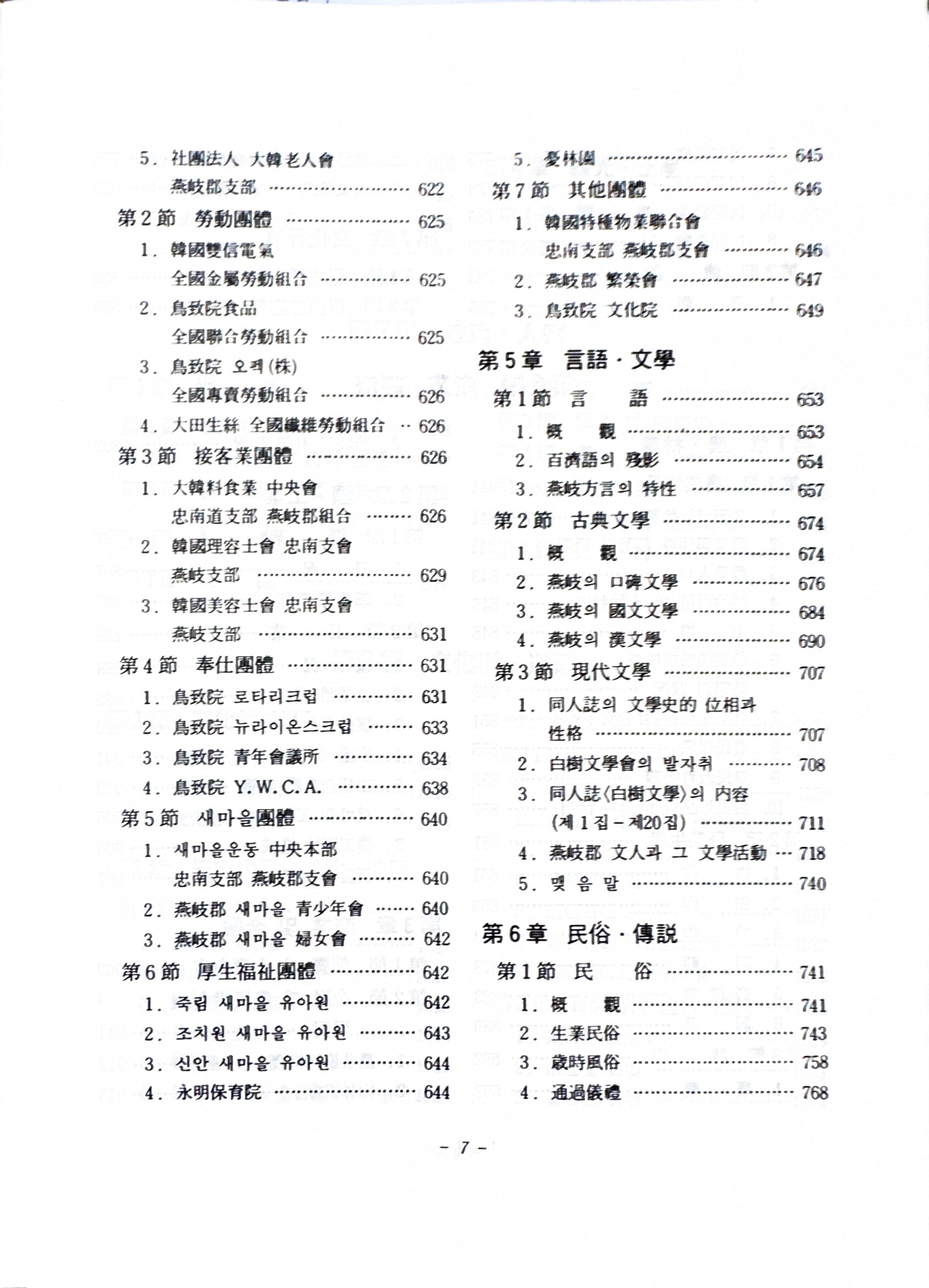 21)연기군지8.jpg