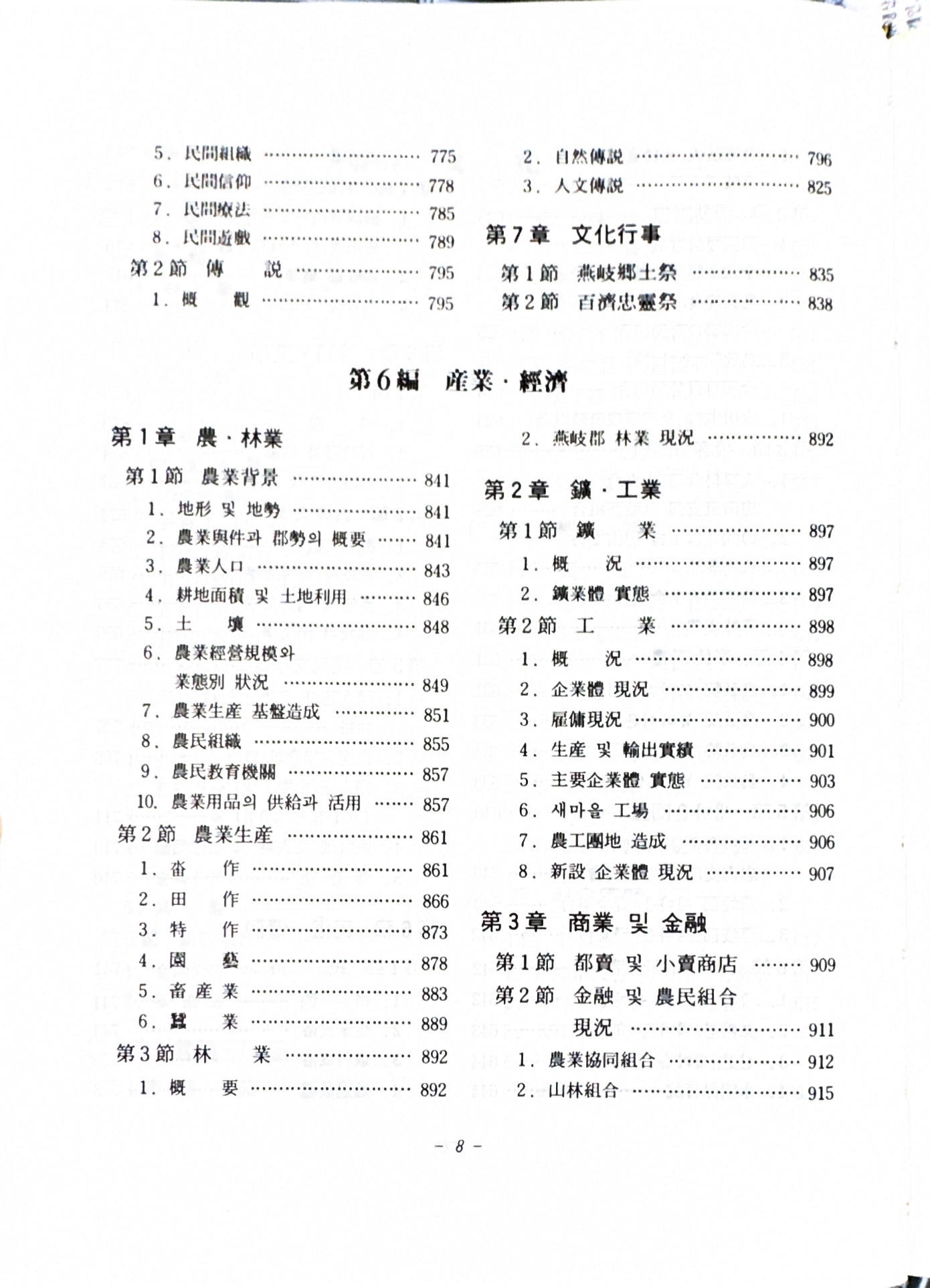 21)연기군지9.jpg