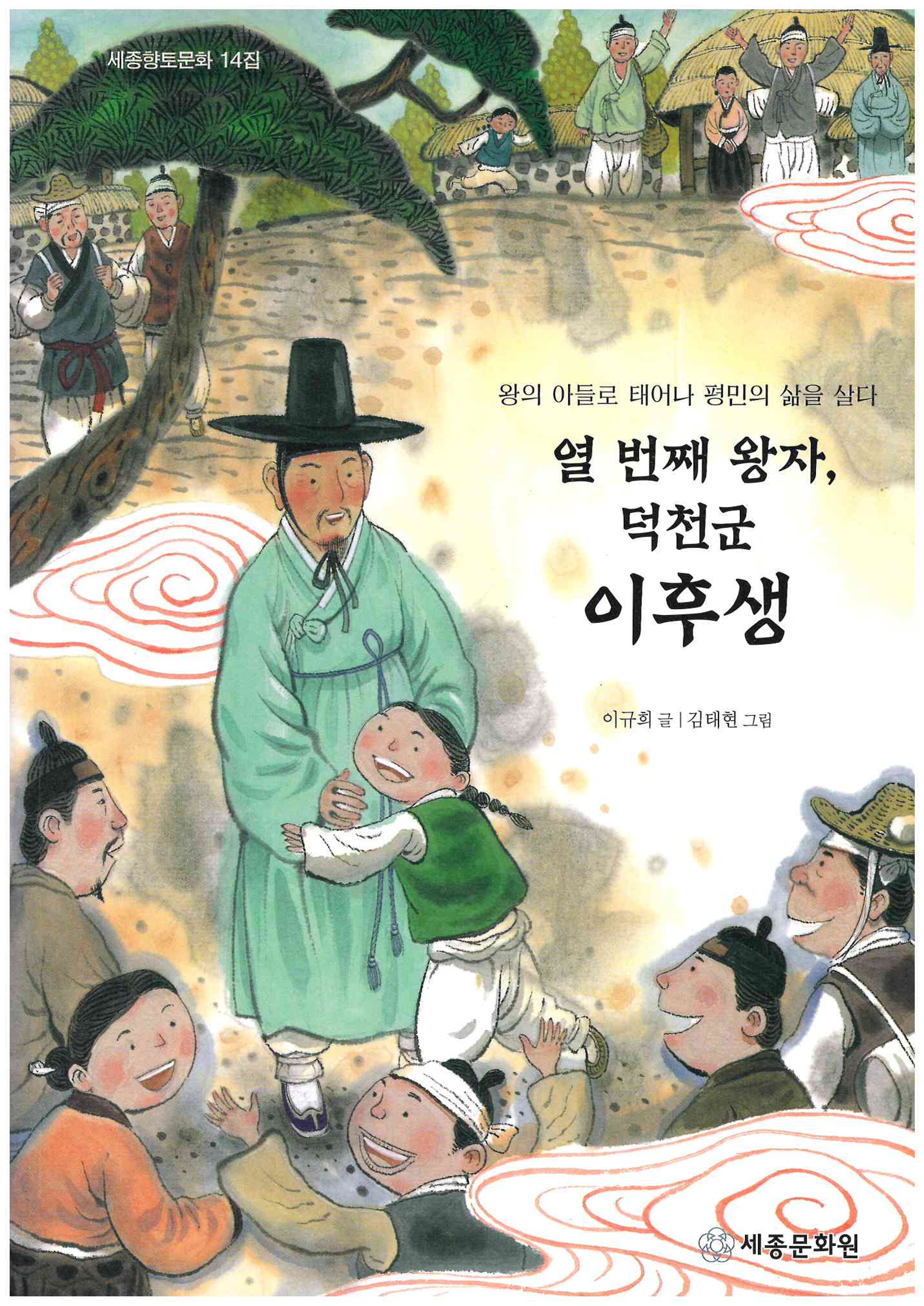 24)덕천군 이후생1.jpg