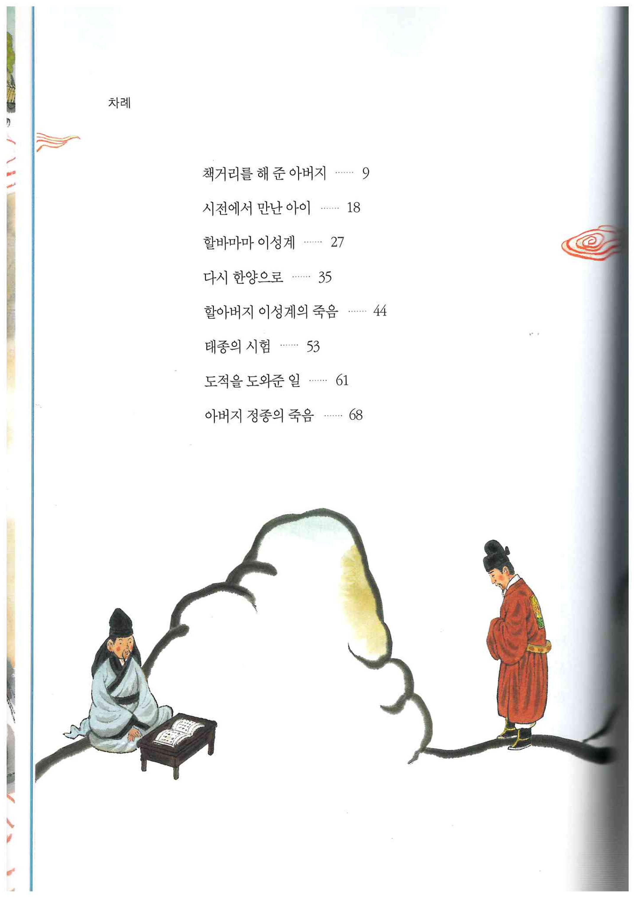 24)덕천군 이후생2.jpg