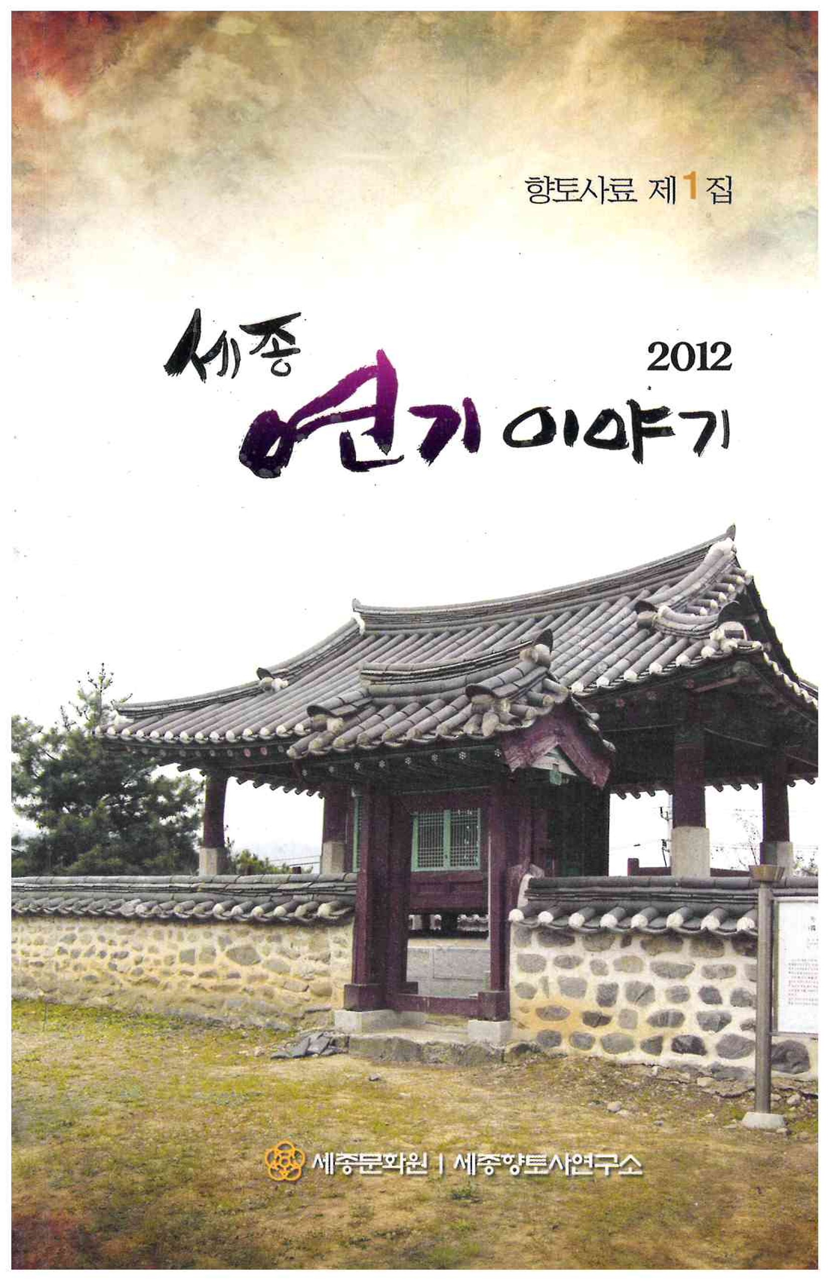 32)세종 연기이야기1.jpg