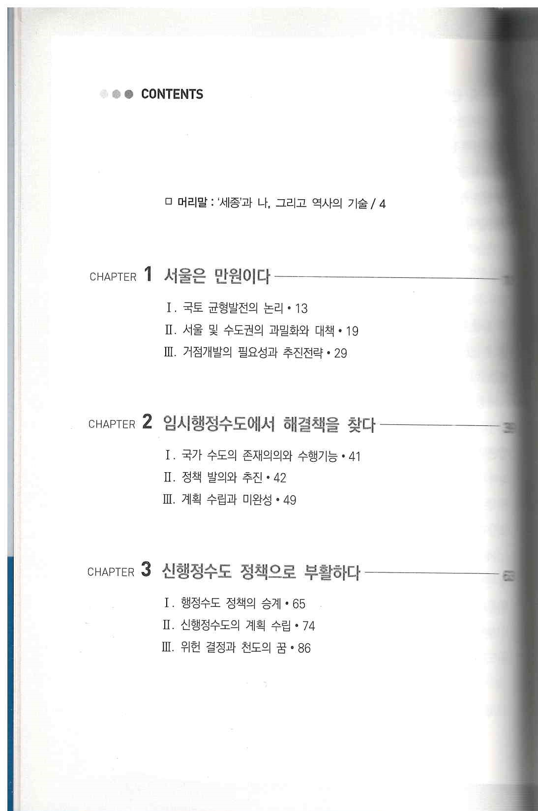 47)세종시 이야기2.jpg