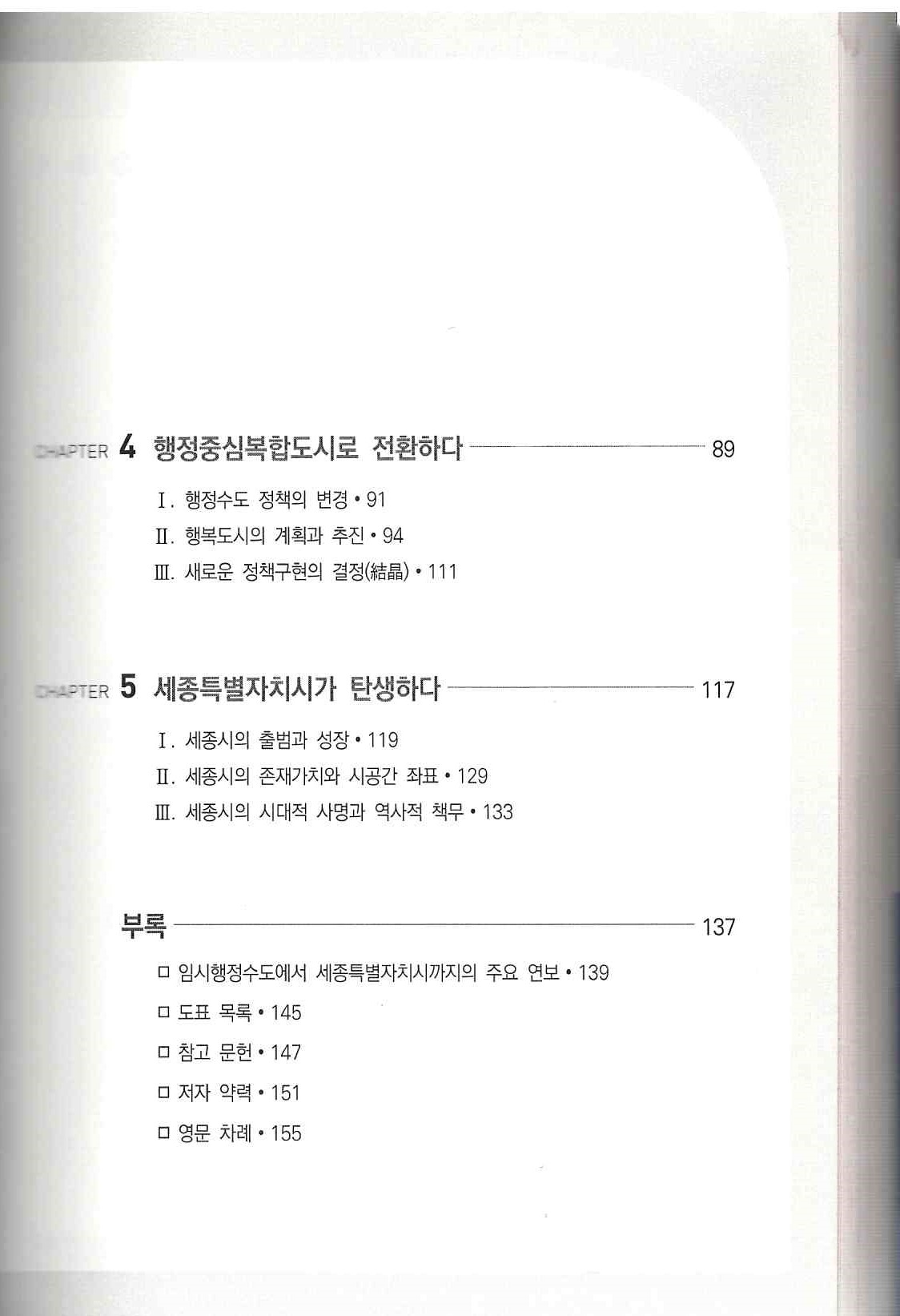47)세종시 이야기3.jpg