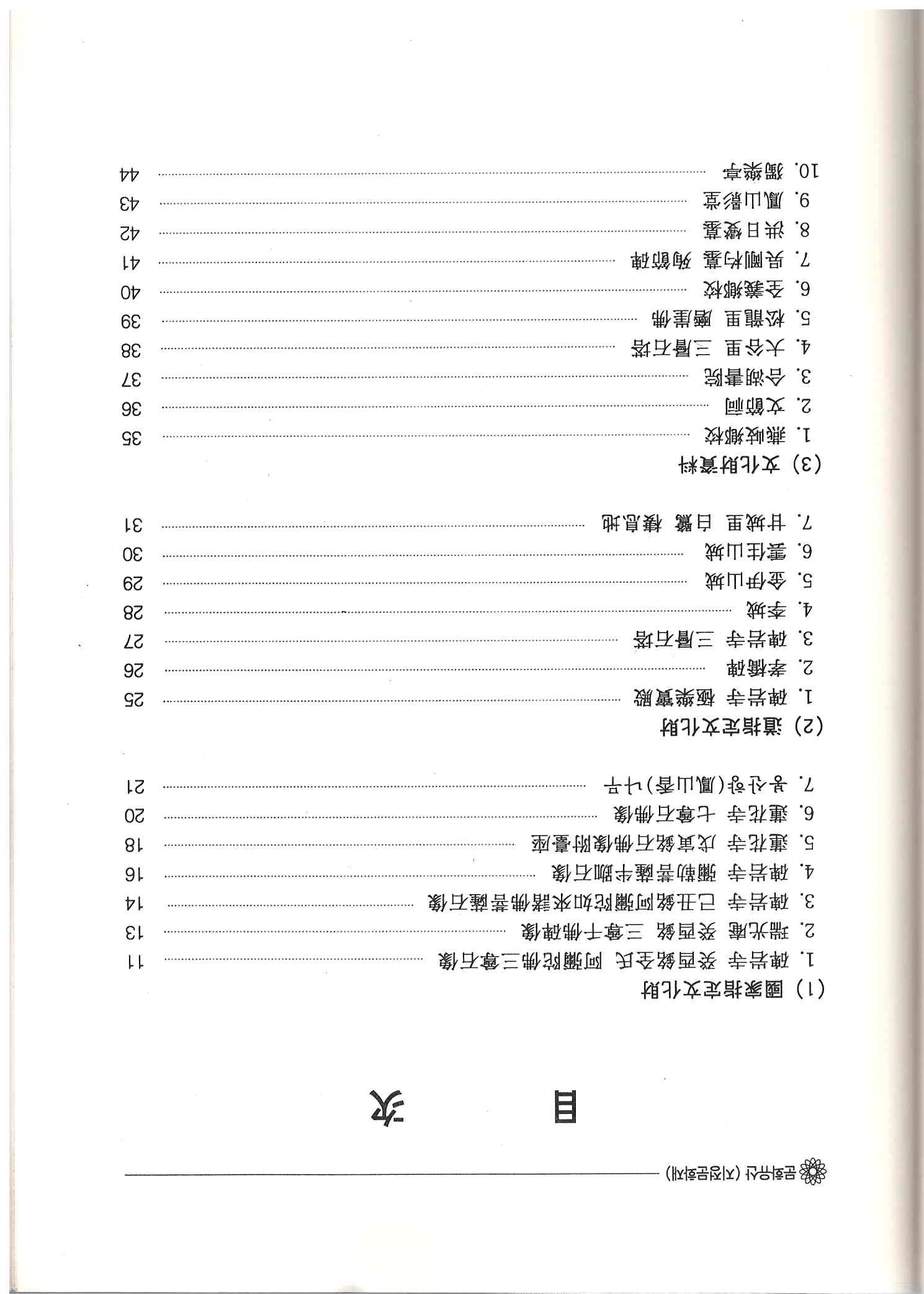 54)문화유산(지정문화재)2.jpg