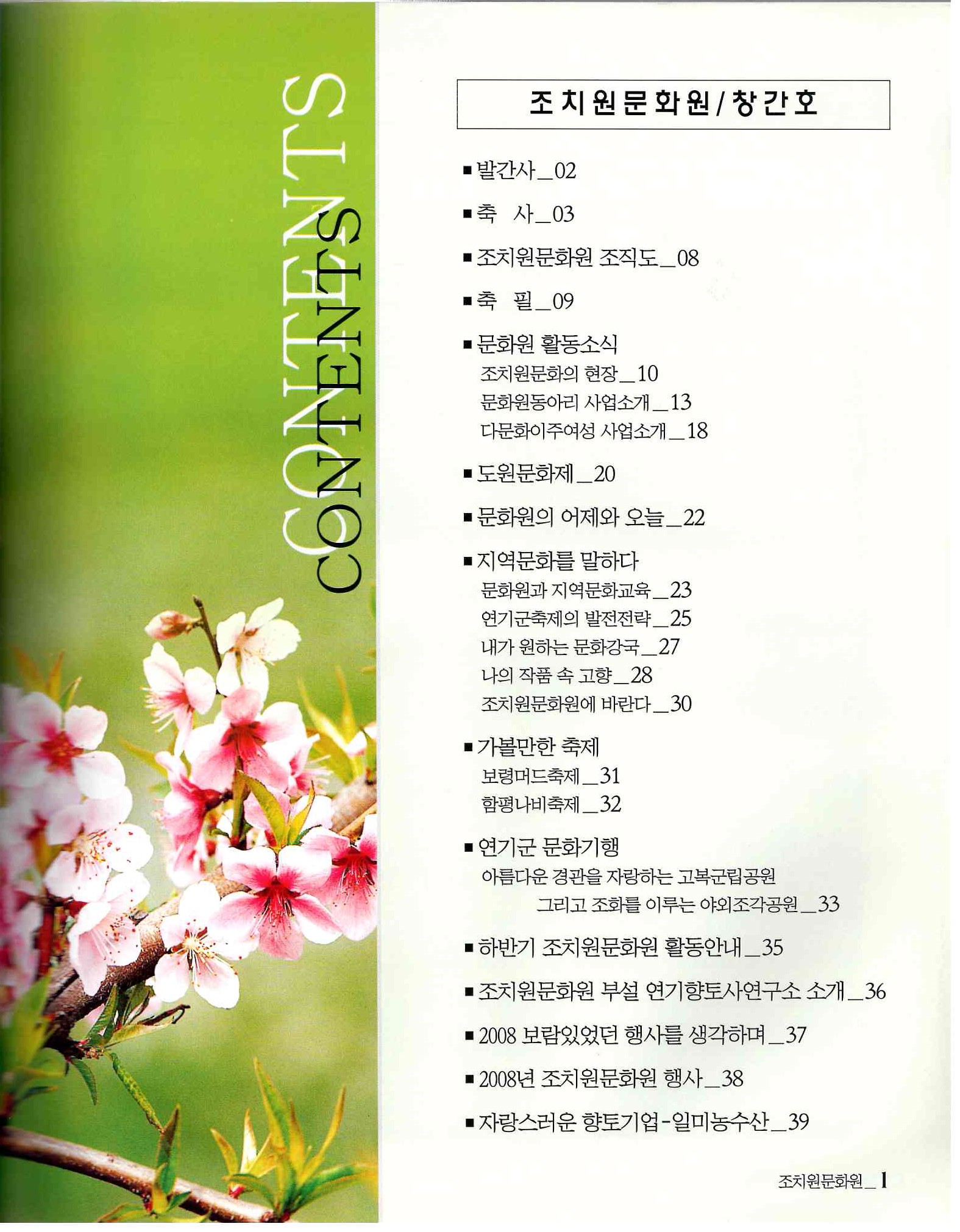 63)조치원문화원지2.jpg