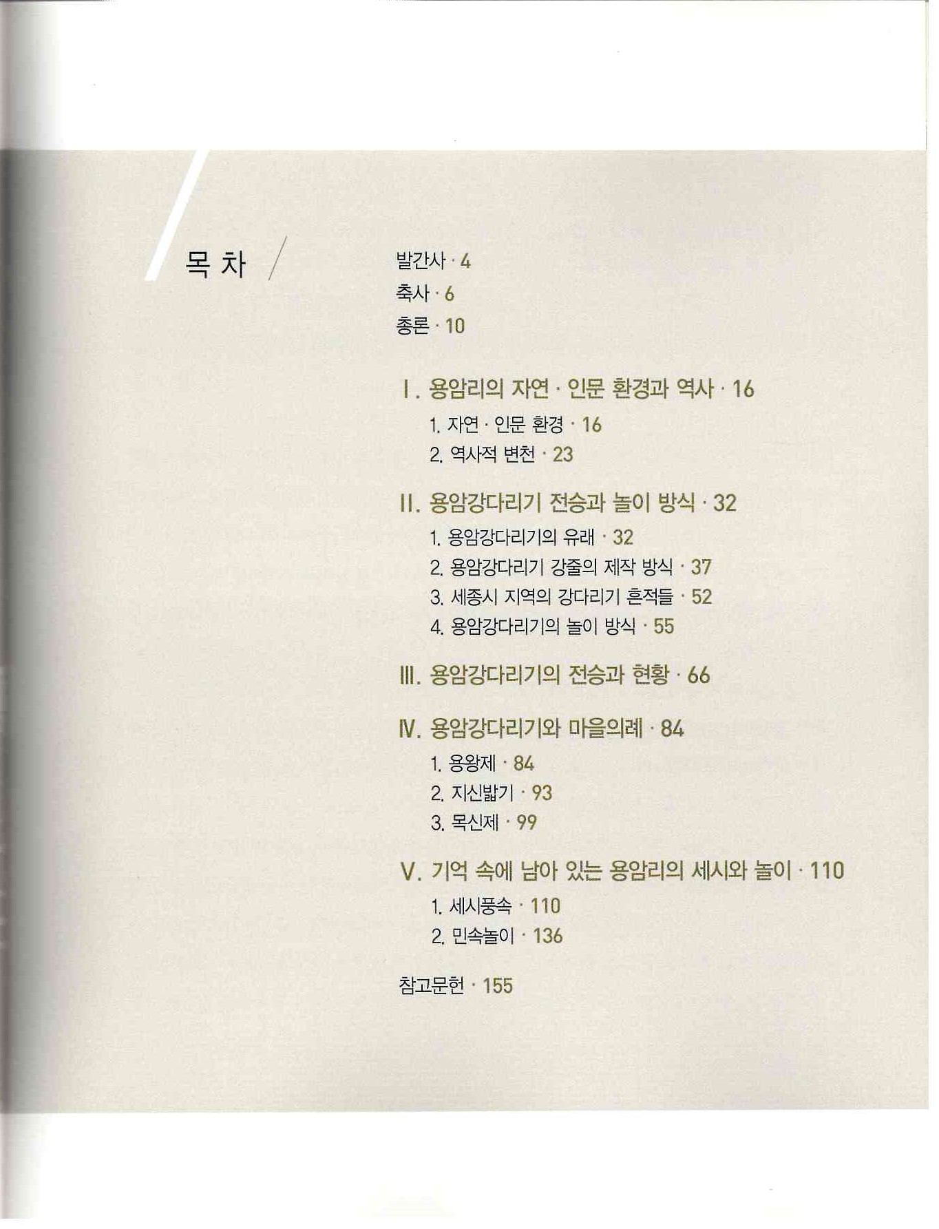 107)용암강다리기2.jpg