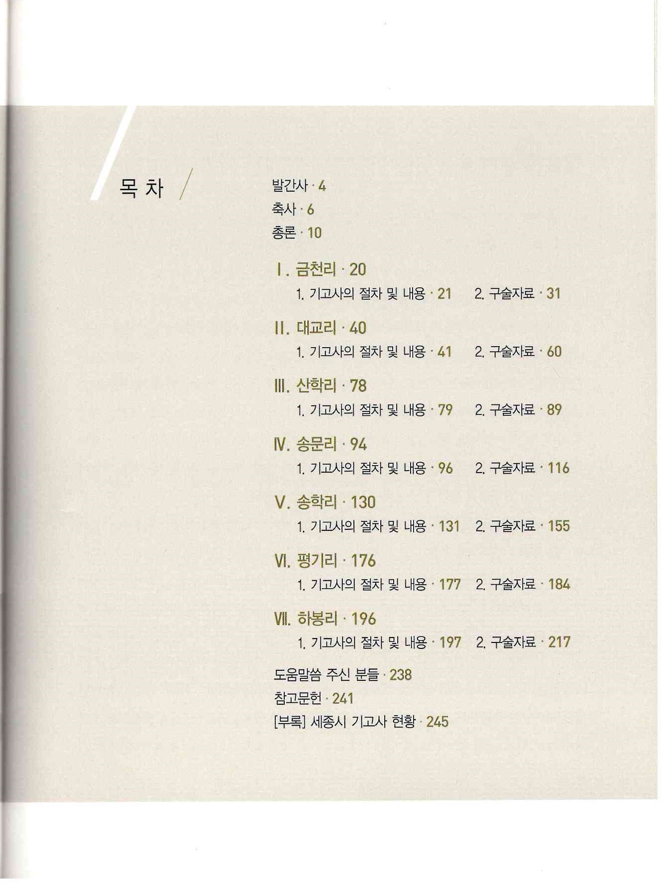 108)세종시 기고사2.jpg