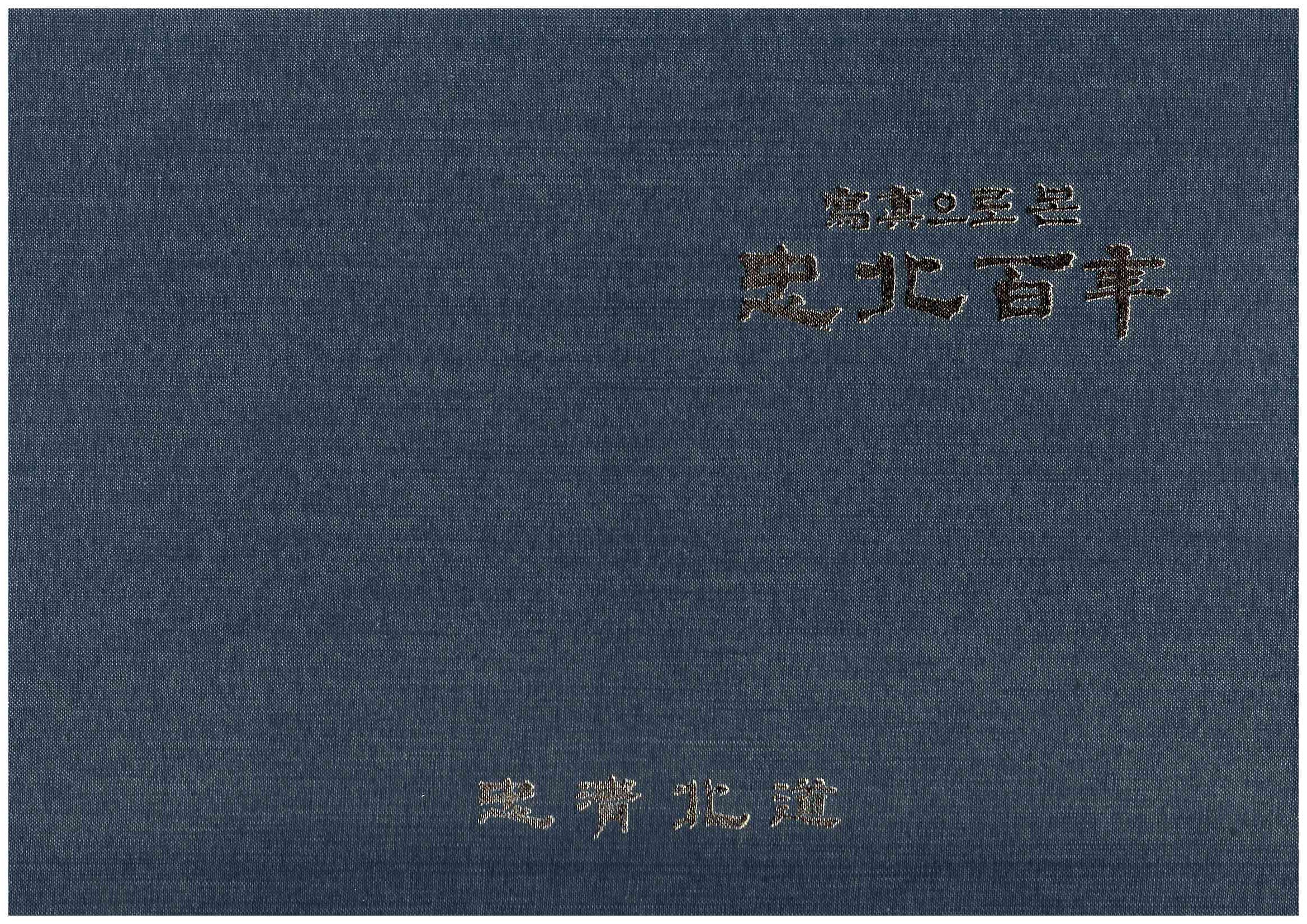 152)사진으로본 충북백거.jpg