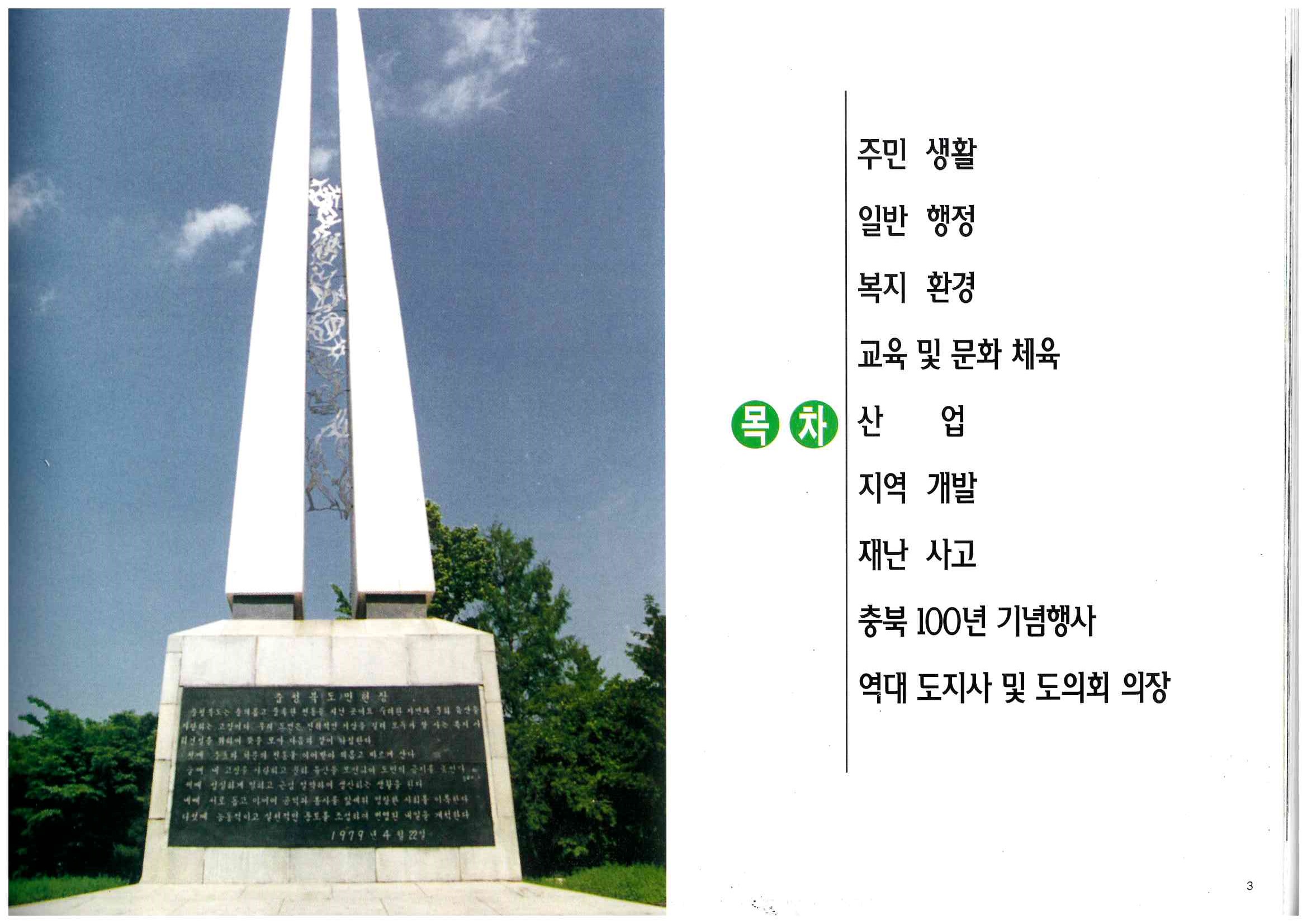 152)사진으로본 충북백거2.jpg