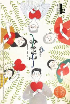 장군면 소식지 『승승장군』 vol.1