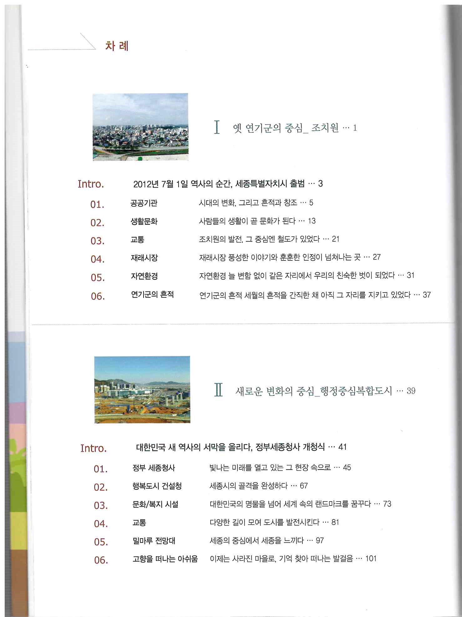 246)과거를 품고 미래를 열다2.jpg