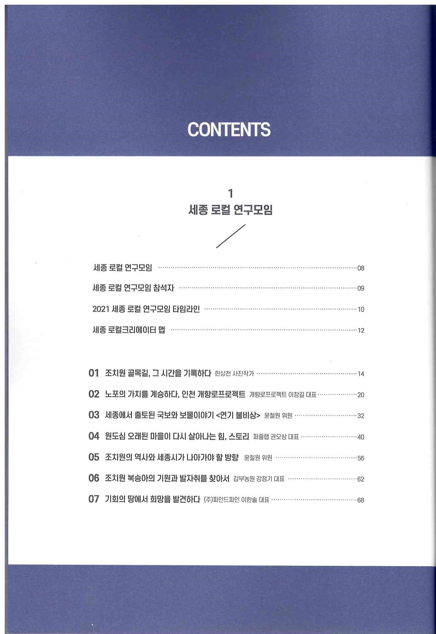 276)ㅊㅊ오늘의 세종에서 발견하는 기록2.jpg