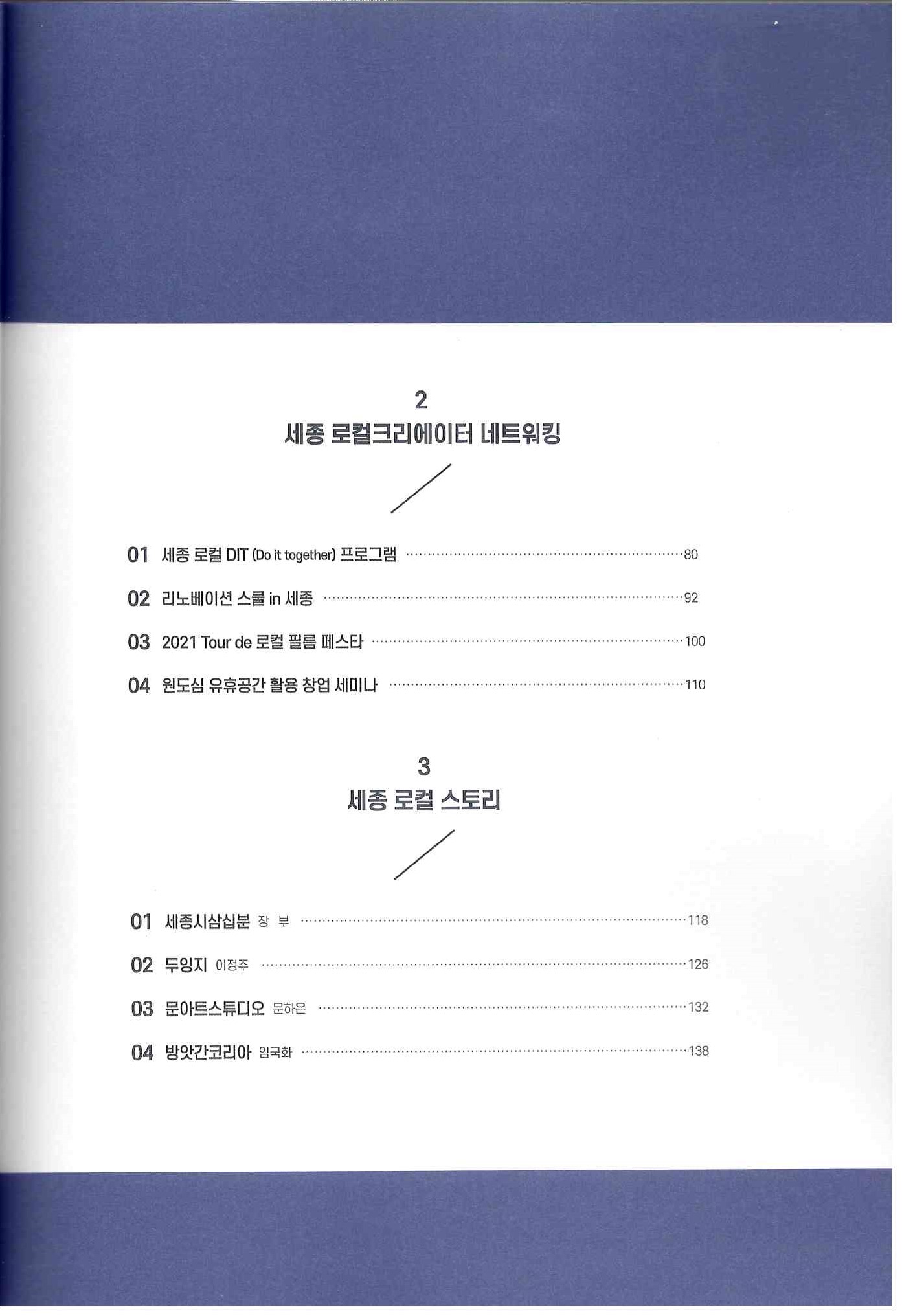 276)ㅊㅊ오늘의 세종에서 발견하는 기록3.jpg