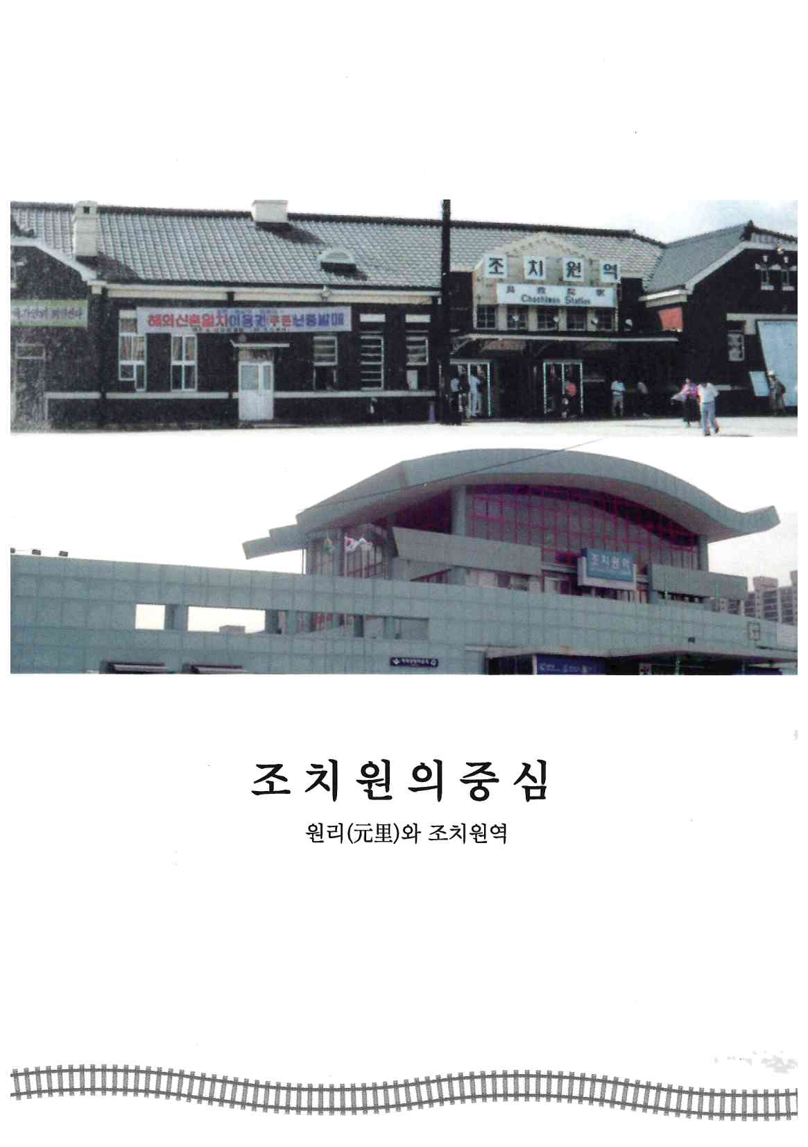 280) 조치원의 중심.jpg