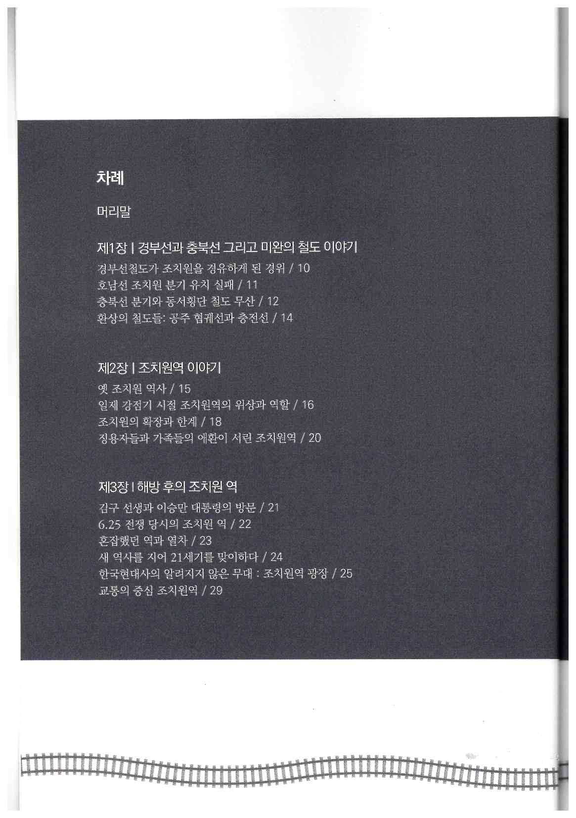 280) 조치원의 중심2.jpg