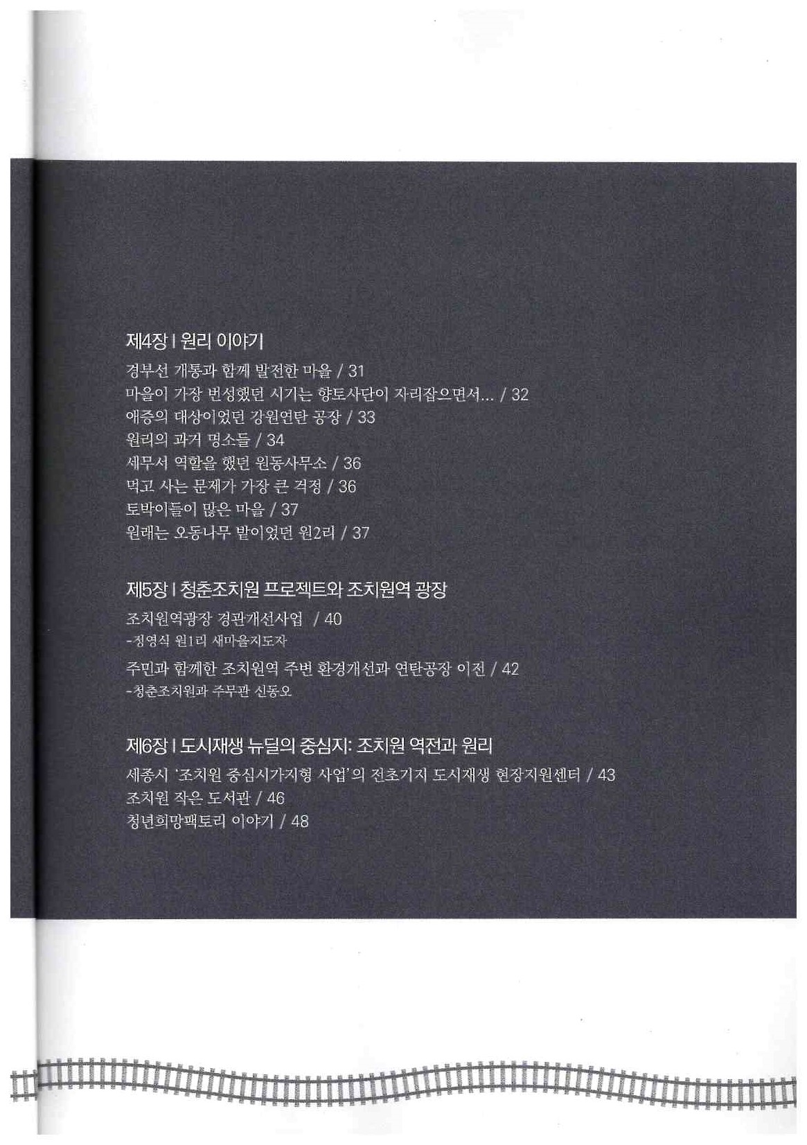 280) 조치원의 중심3.jpg