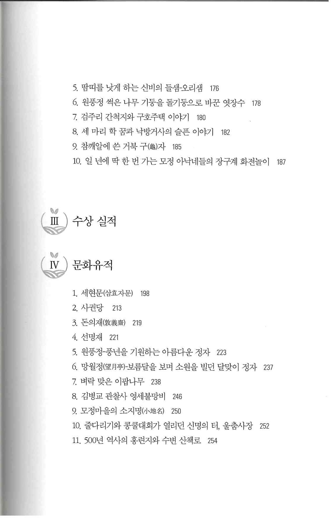 413)모정마을 이야기3.jpg