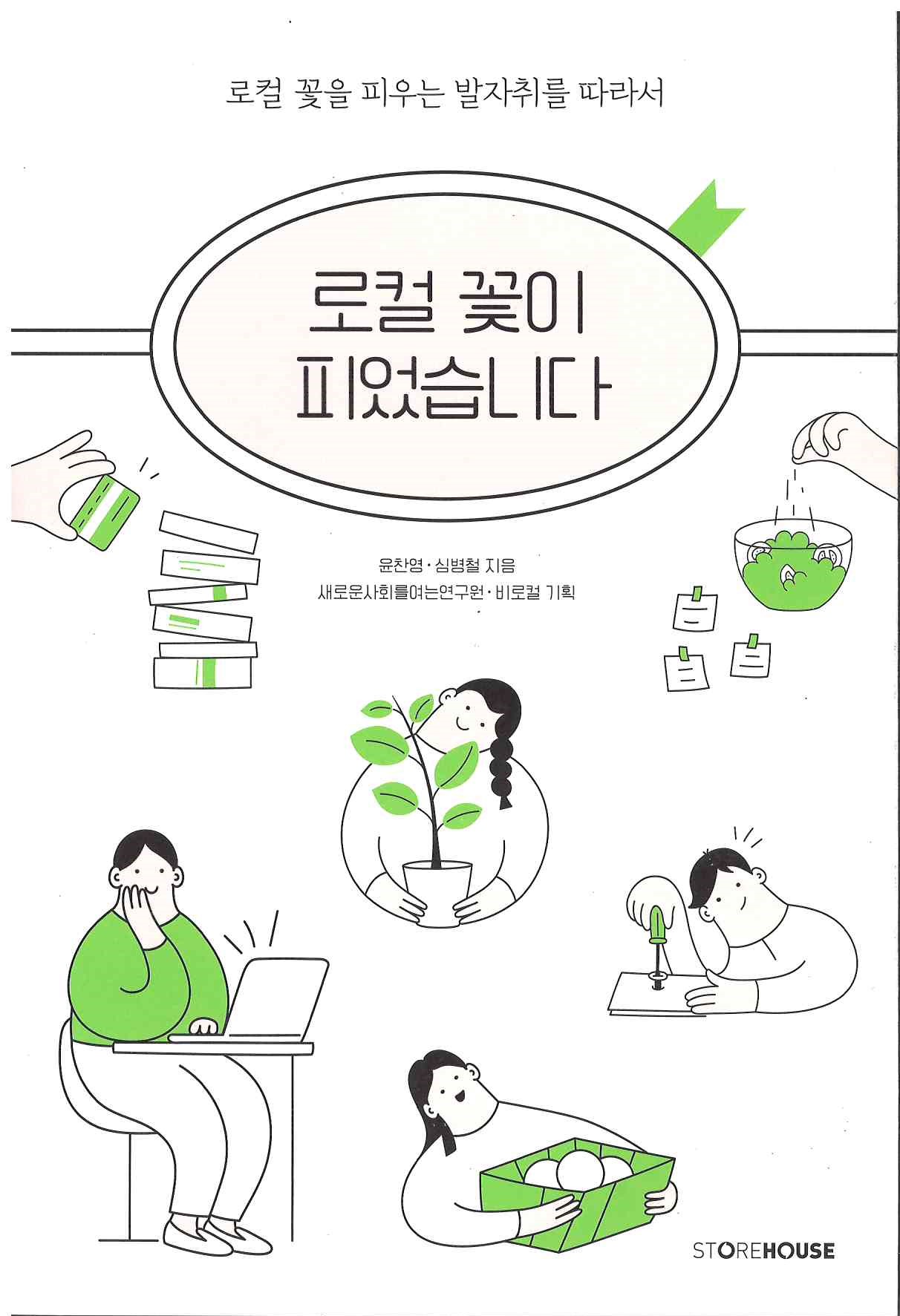 416)로컬 꽃이 피었습니다.jpg