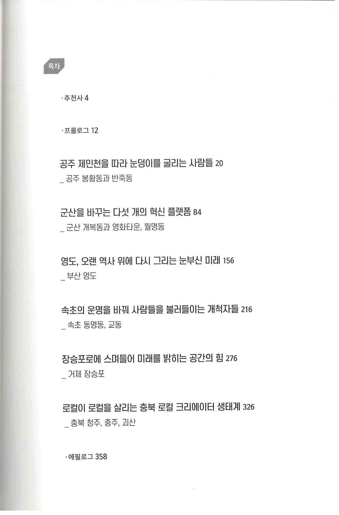 416)로컬 꽃이 피었습니다2.jpg