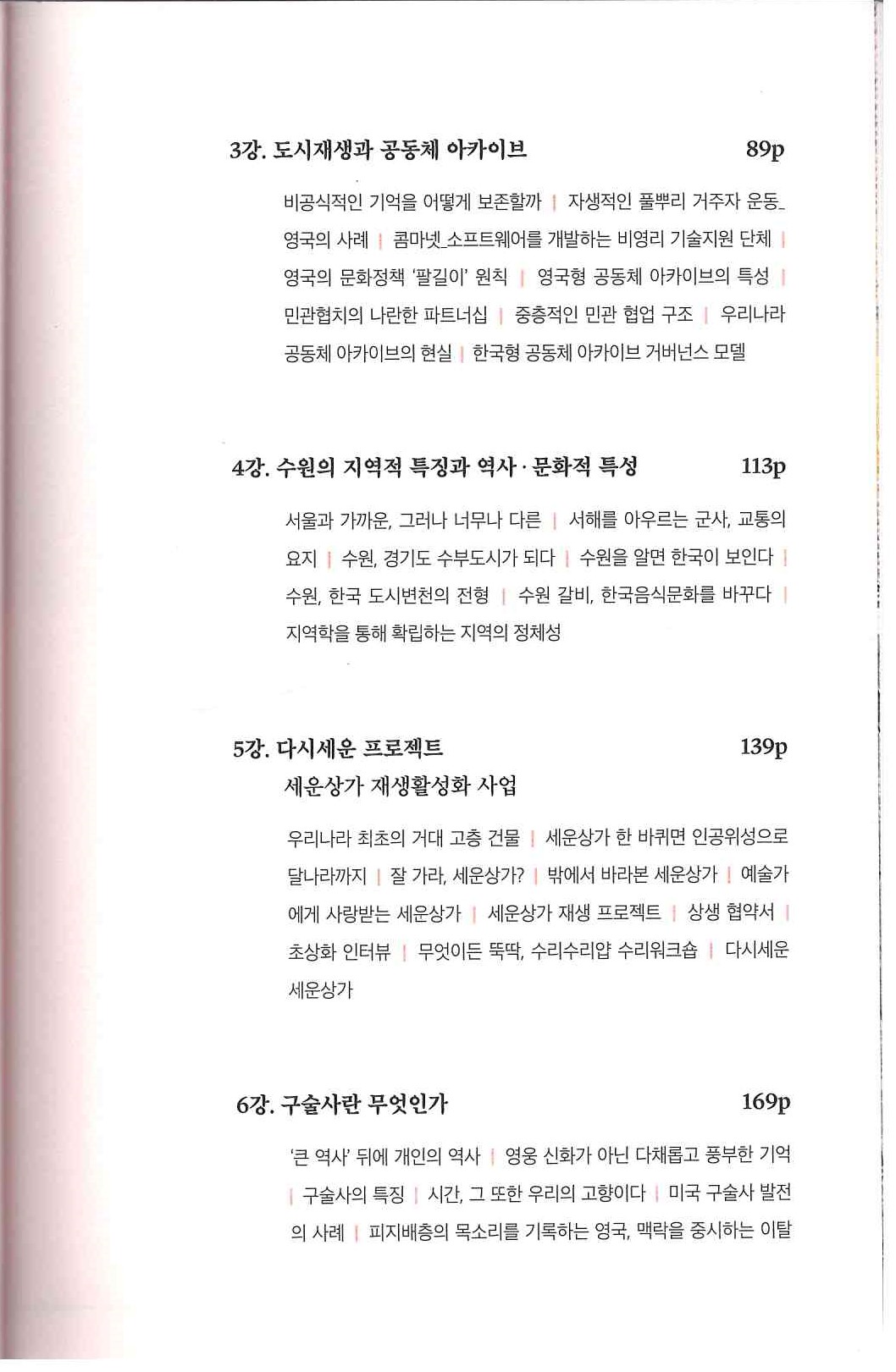 418)누구나 마을 아카이브3.jpg