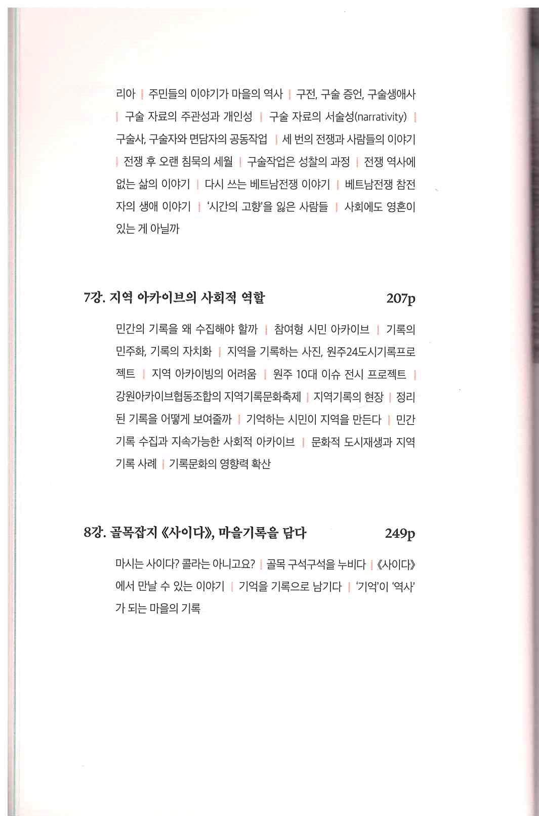 418)누구나 마을 아카이브4.jpg