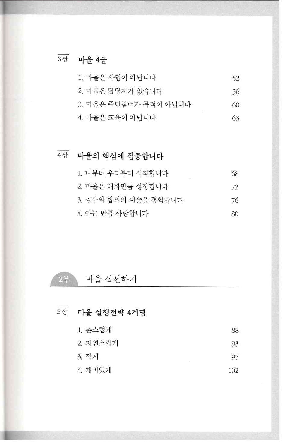 419)사람이 마을입니다3.jpg