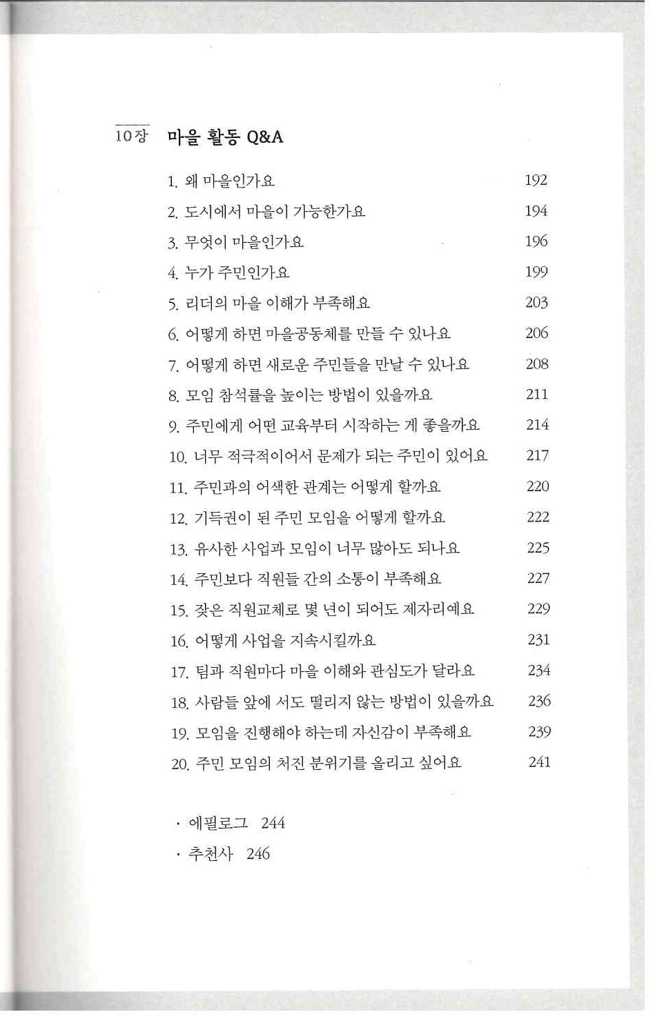 419)사람이 마을입니다5.jpg