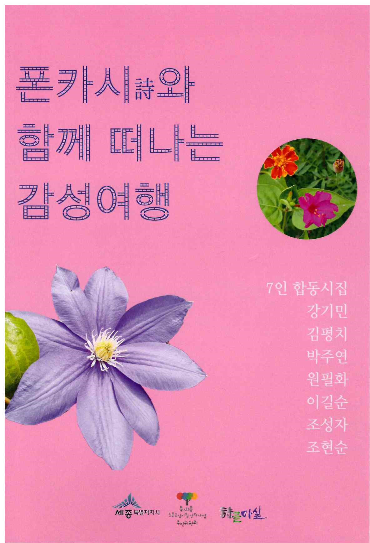 432)폰카시와 함께 떠나는 감성여행.jpg